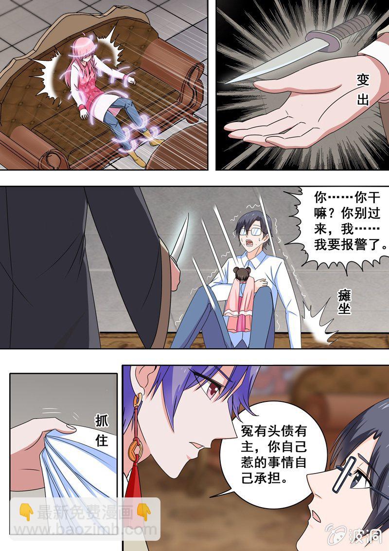 不速之客-第43话