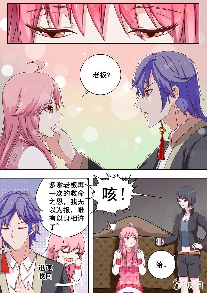 不速之客-第43话