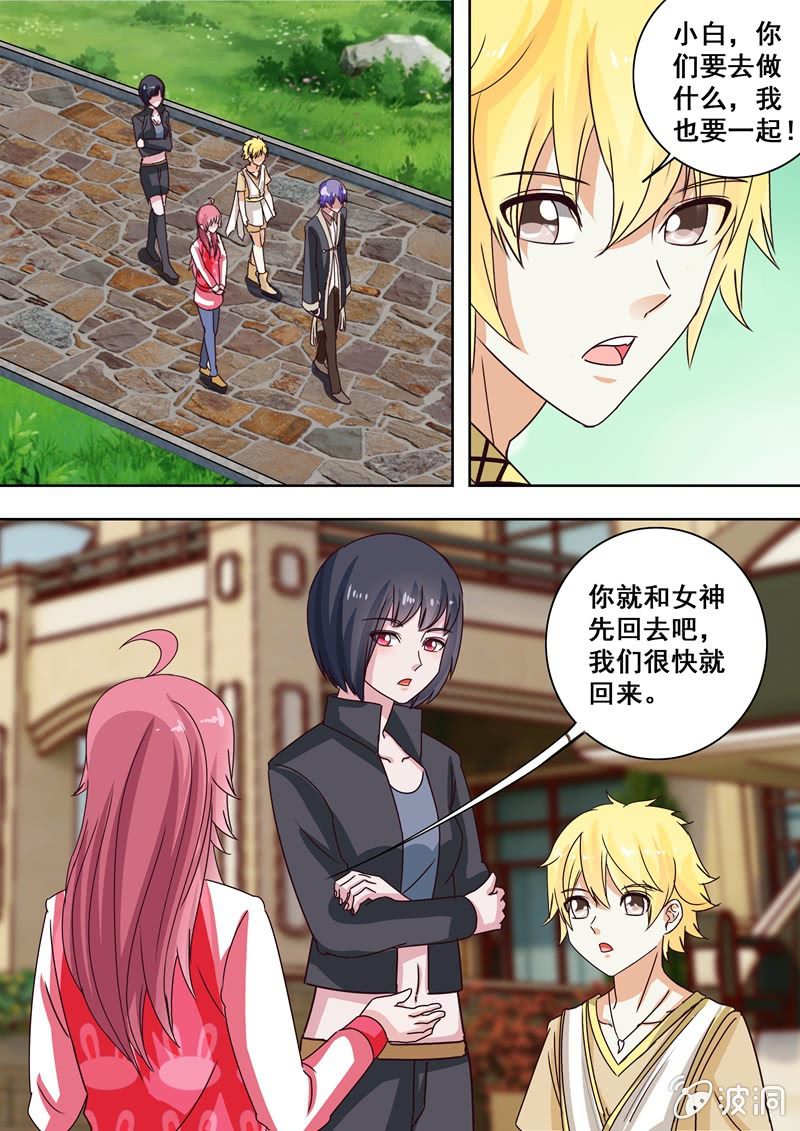 老板的约定-第47话