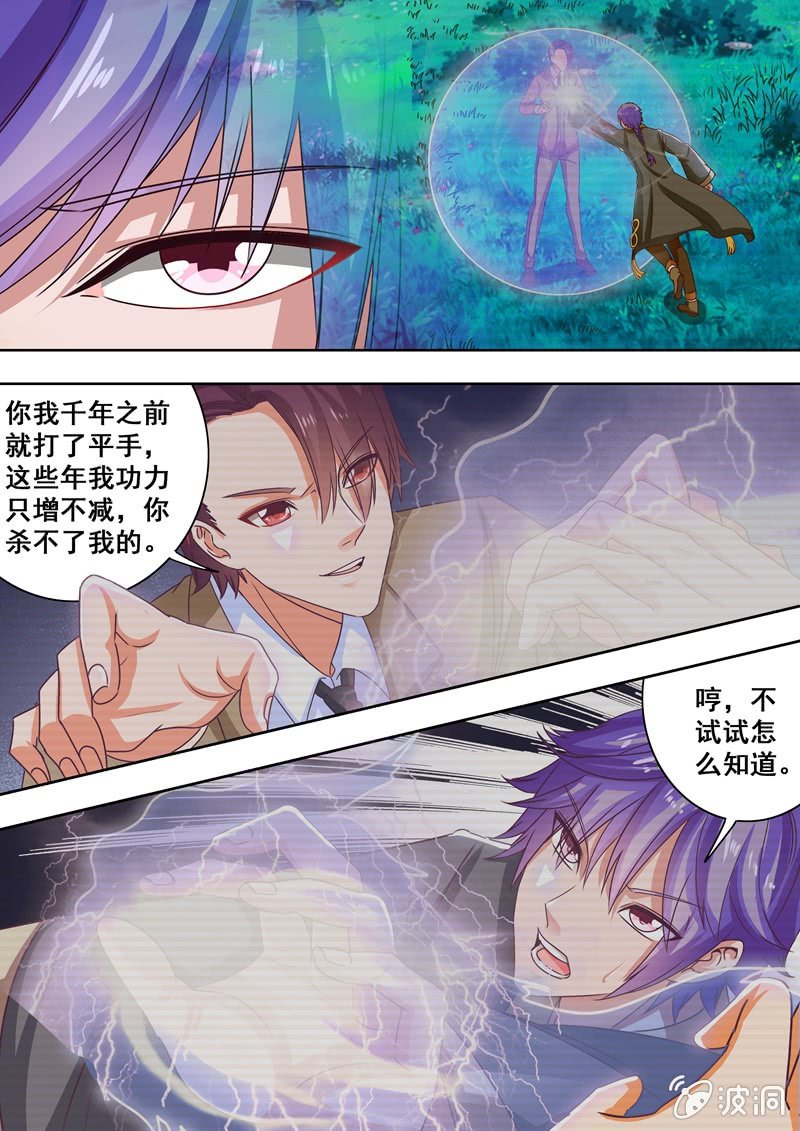 老板的约定-第47话