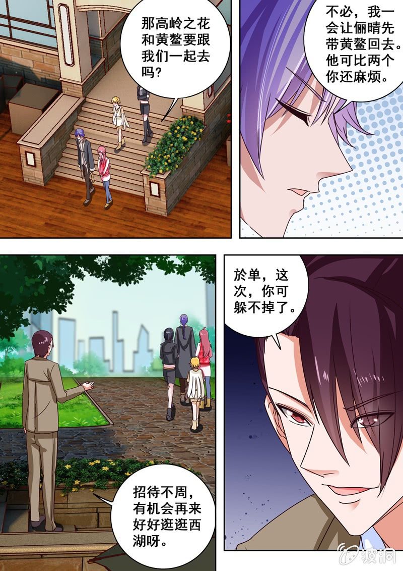 老板的约定-第47话