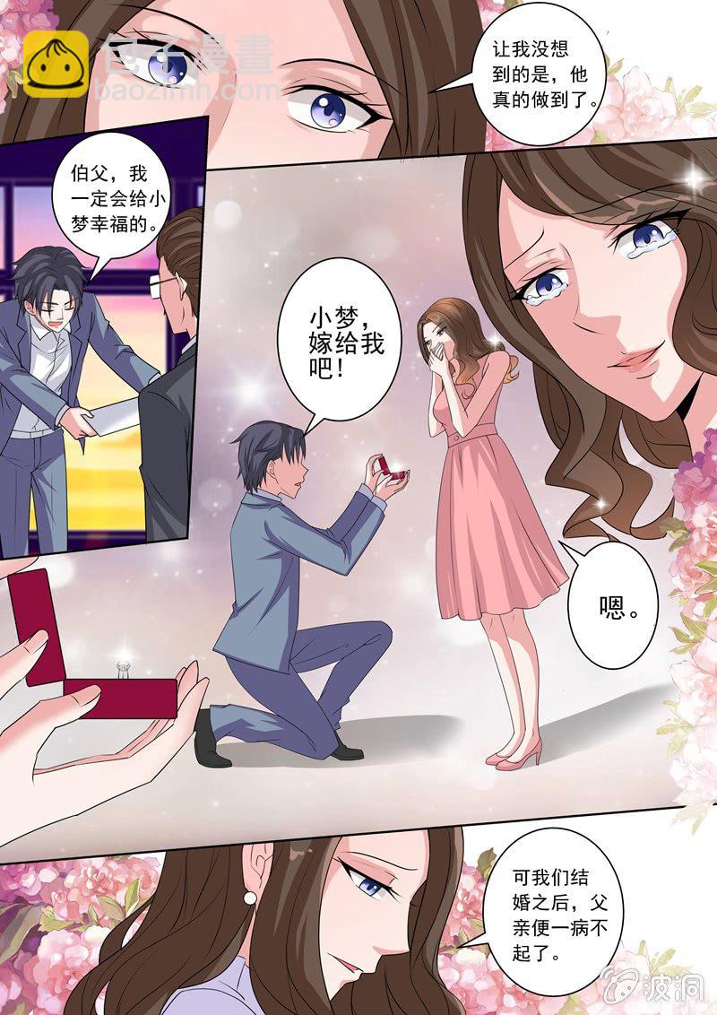 幸福只是曾经-第7话