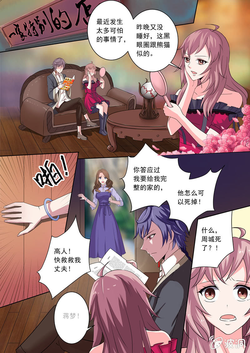 来世再相遇-第9话