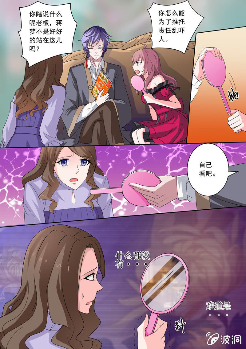 来世再相遇-第9话