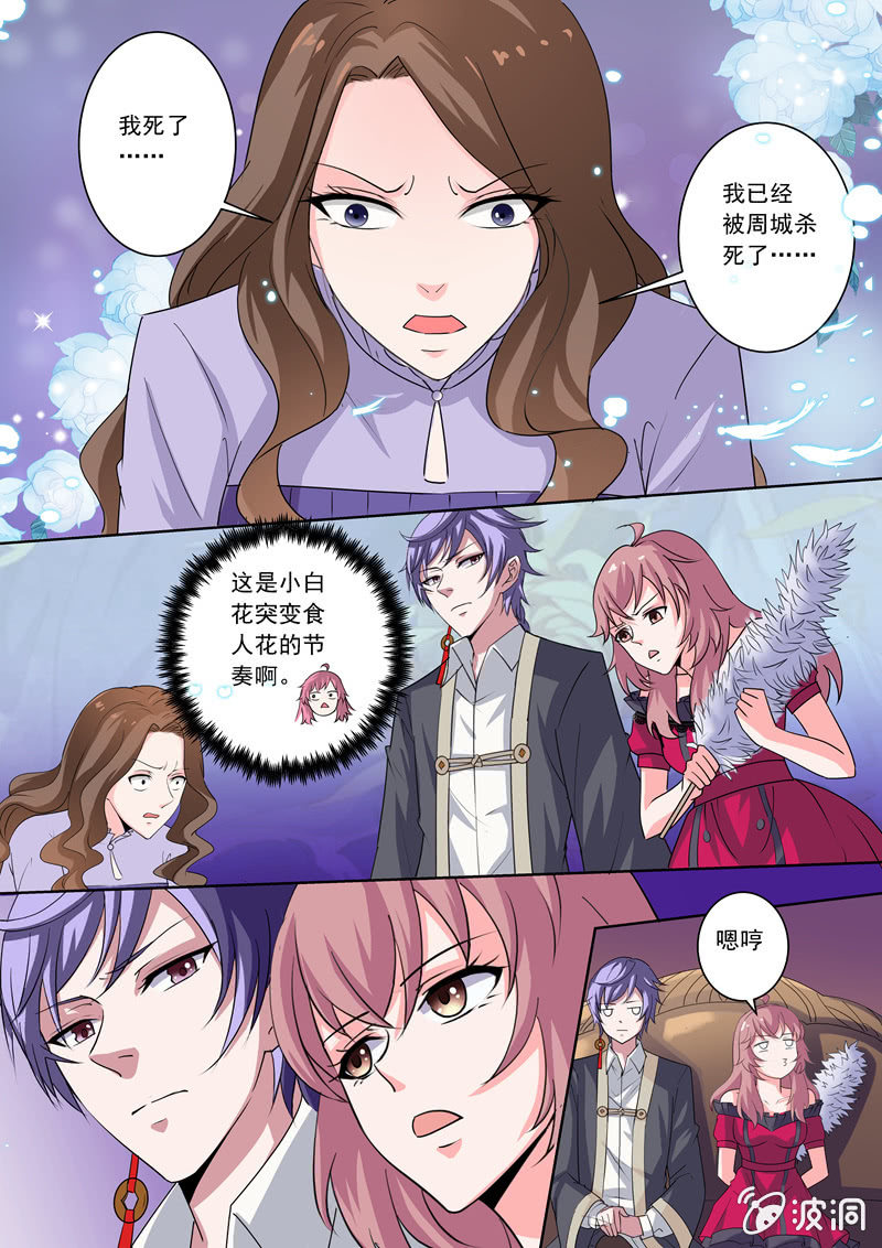 来世再相遇-第9话