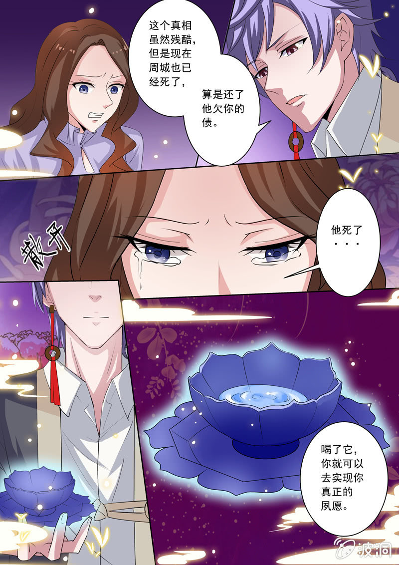 来世再相遇-第9话