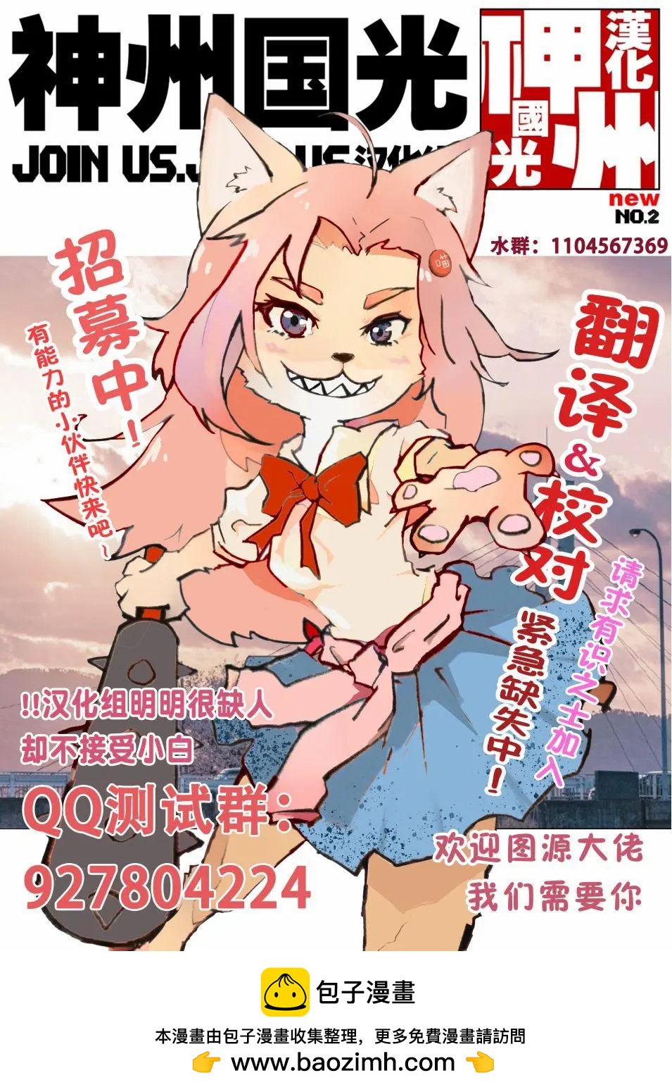 遺蹟的大陸 - 第03話 - 3