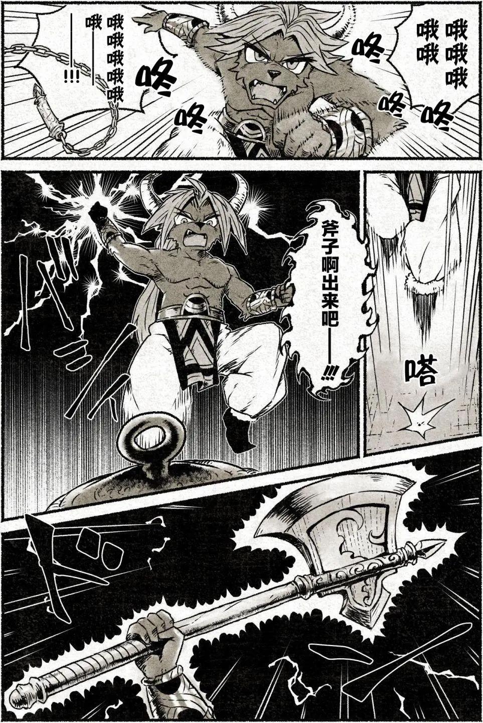 遺蹟的大陸 - 第03話 - 2