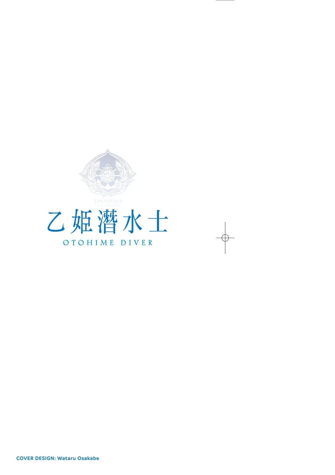 乙姬DIVER - 第02卷(1/4) - 4