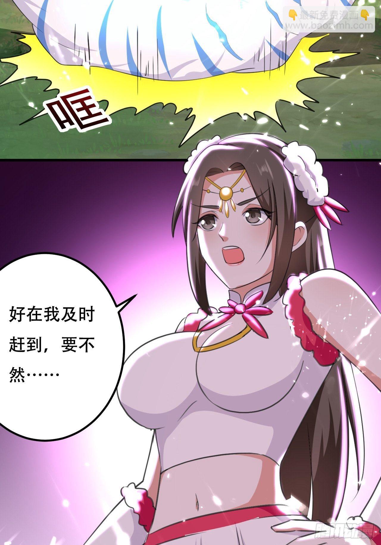 重逢公主-第101话