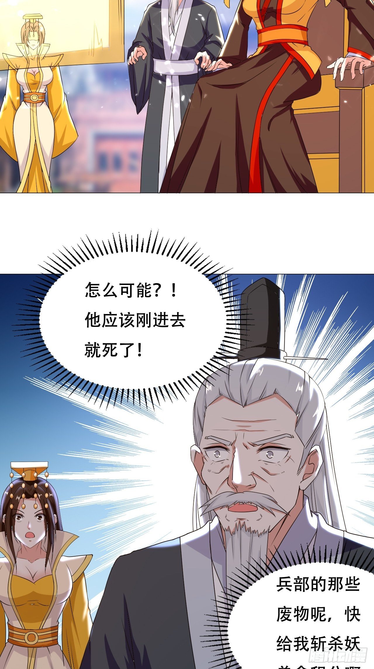 重逢公主-第101话