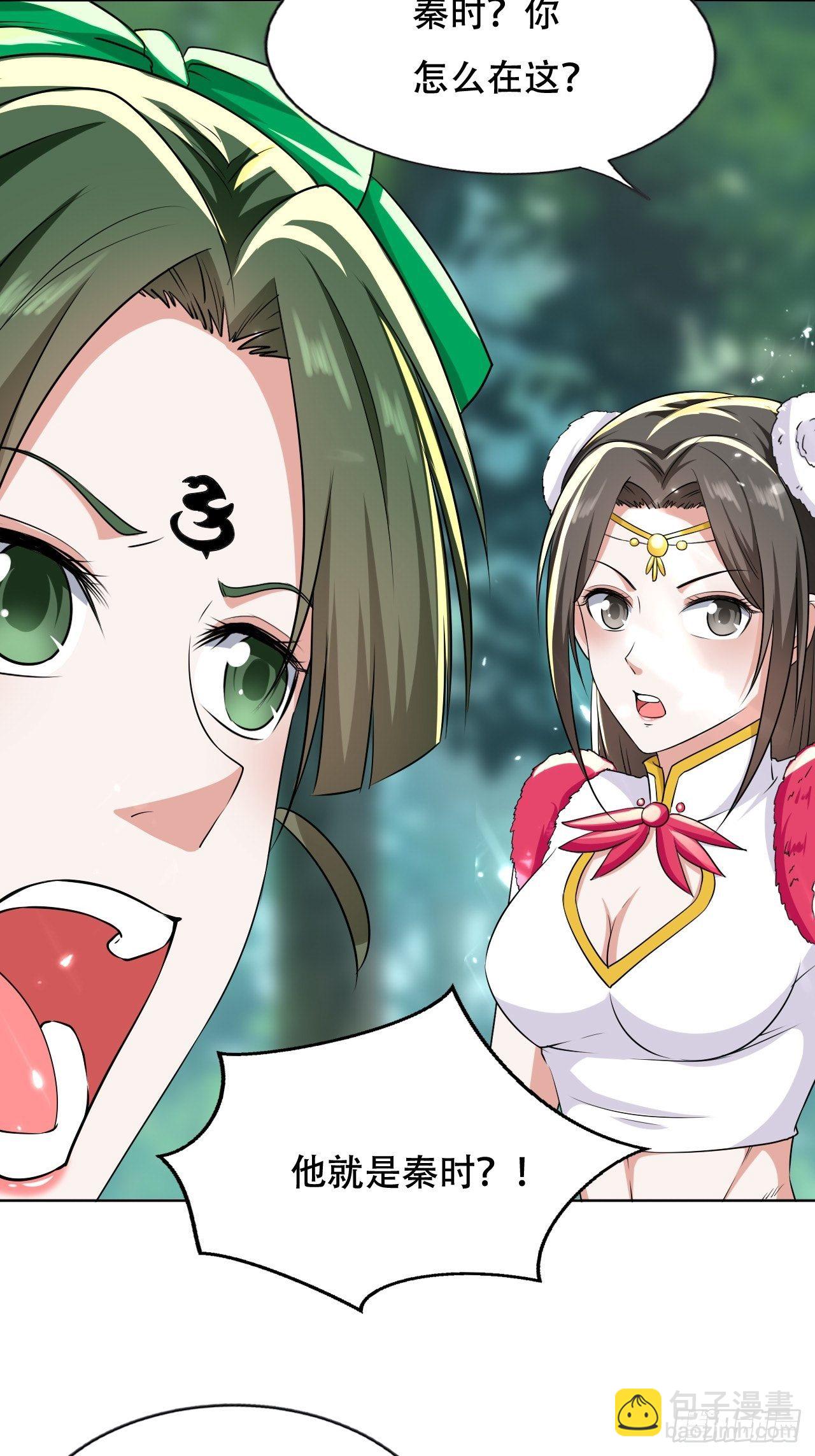 重逢公主-第101话