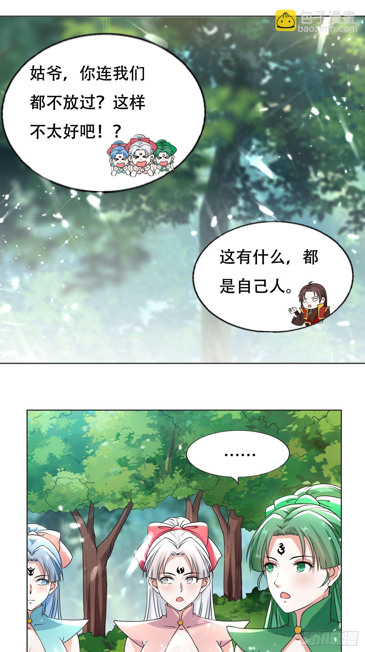 误会-第103话
