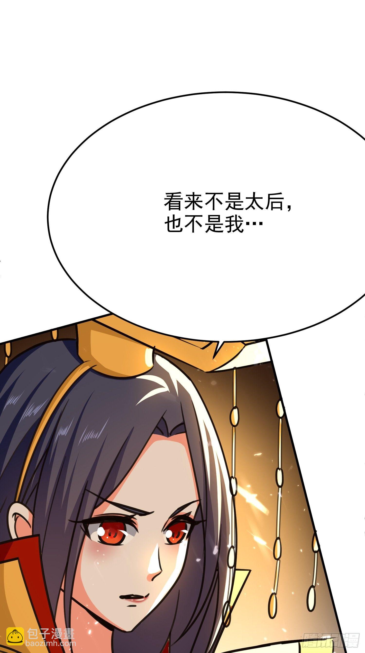 暗流涌动(1/2)-第109话