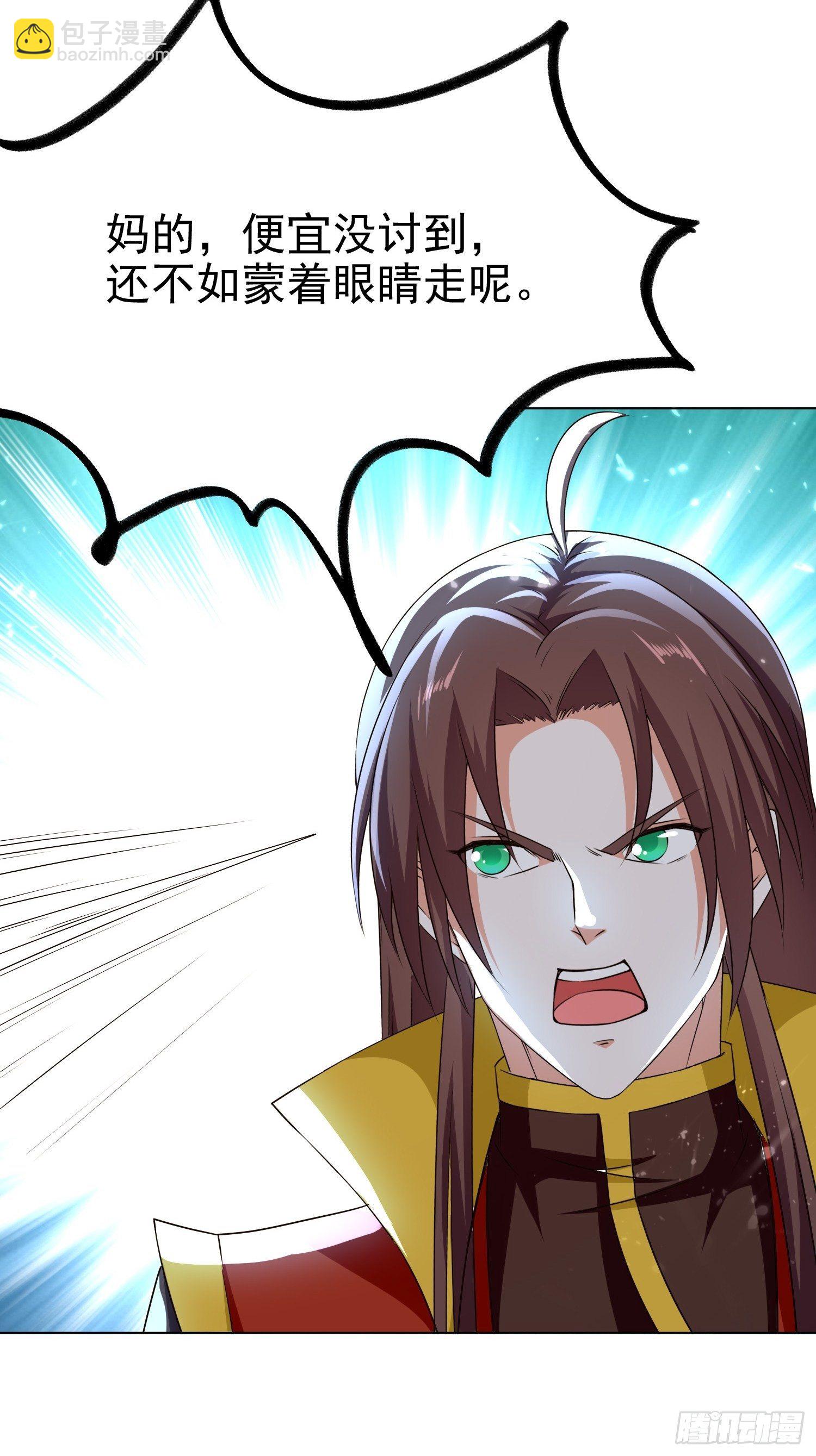 暗流涌动(1/2)-第109话