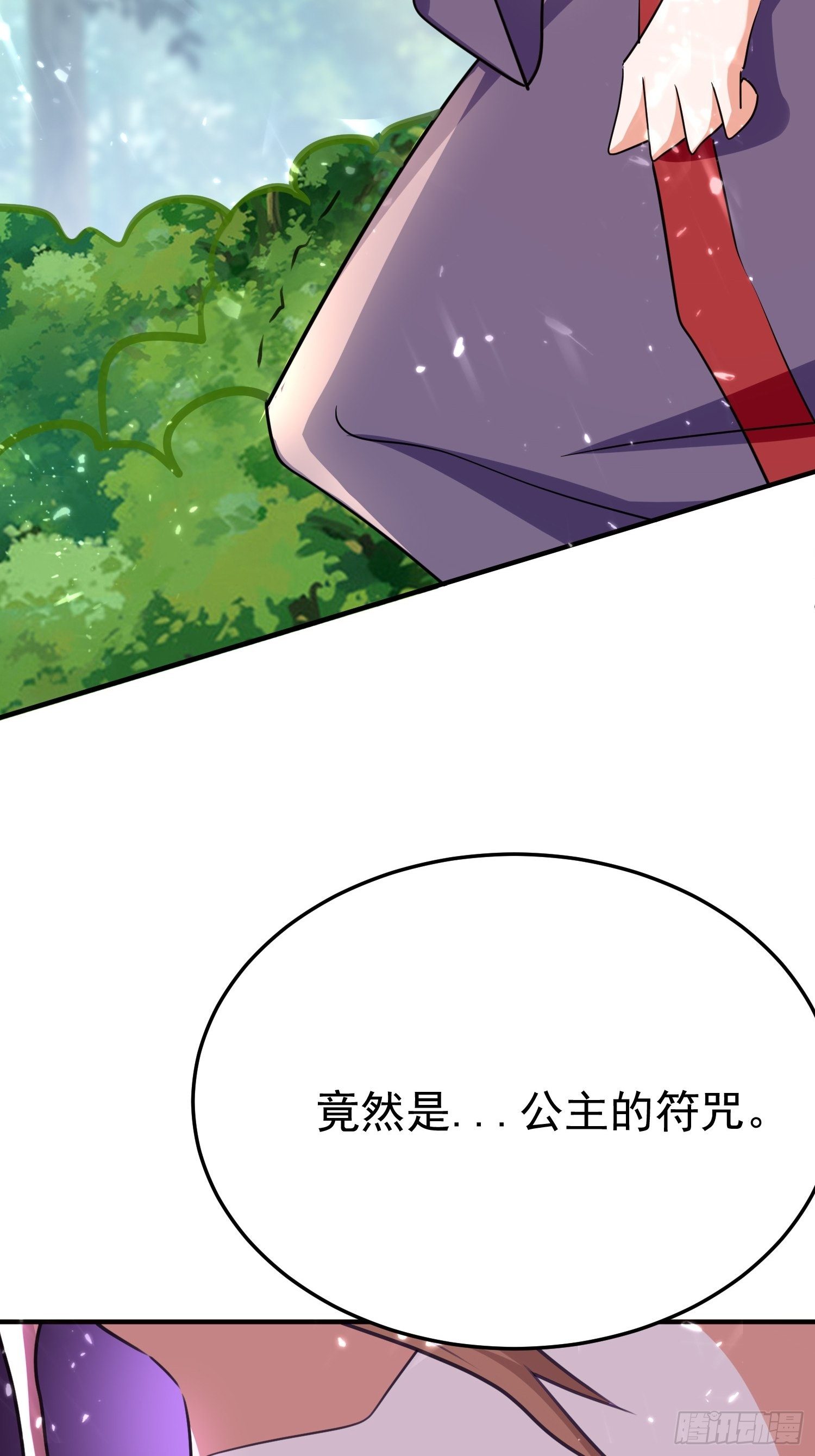 暗流涌动(1/2)-第109话