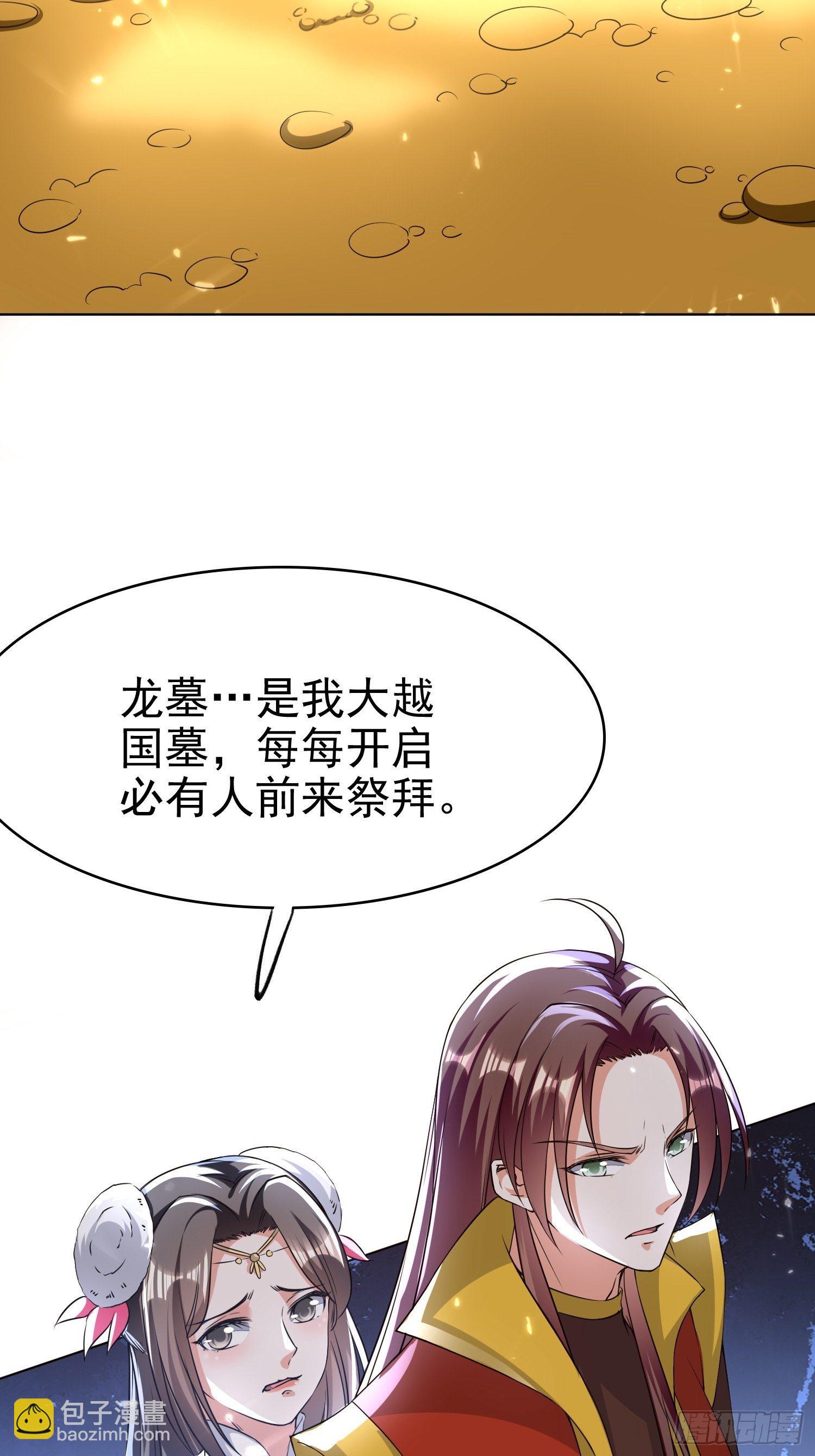 暗流涌动(1/2)-第109话