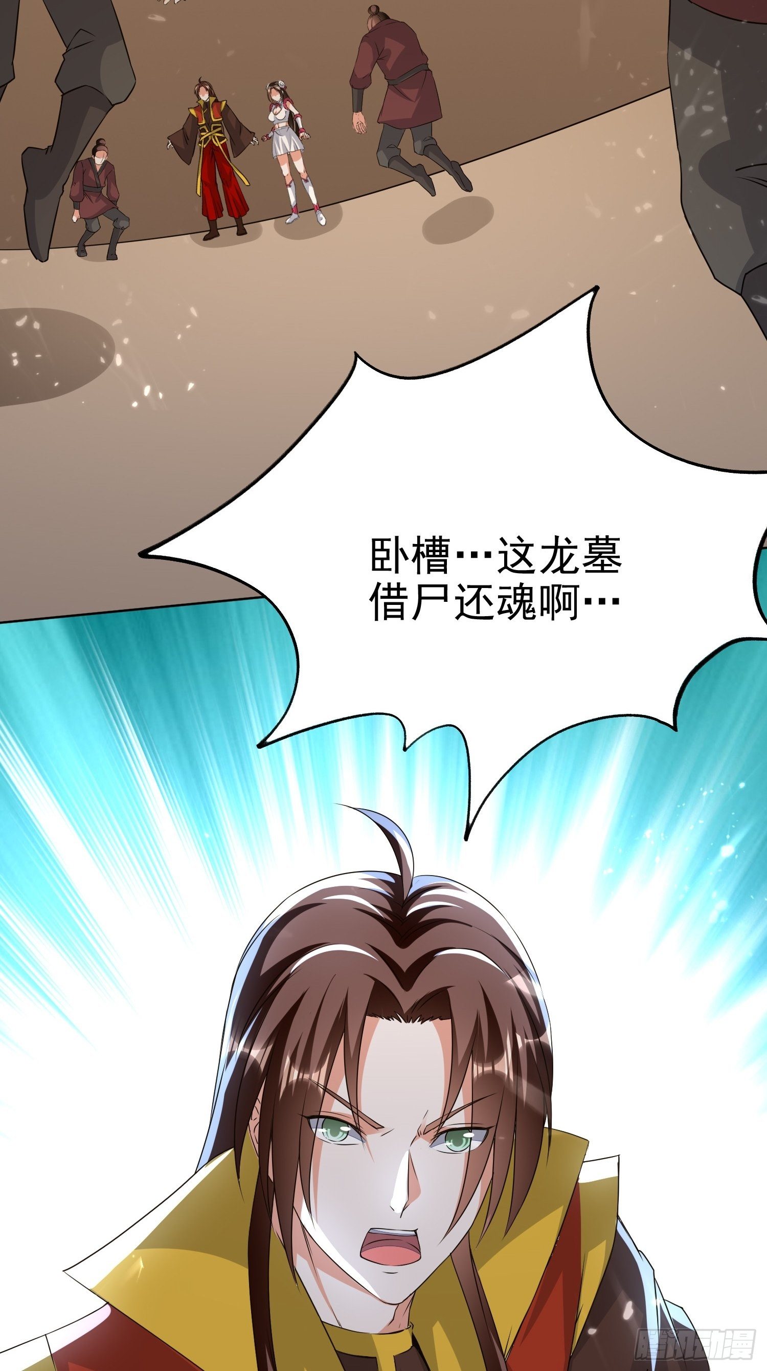 暗流涌动(1/2)-第109话