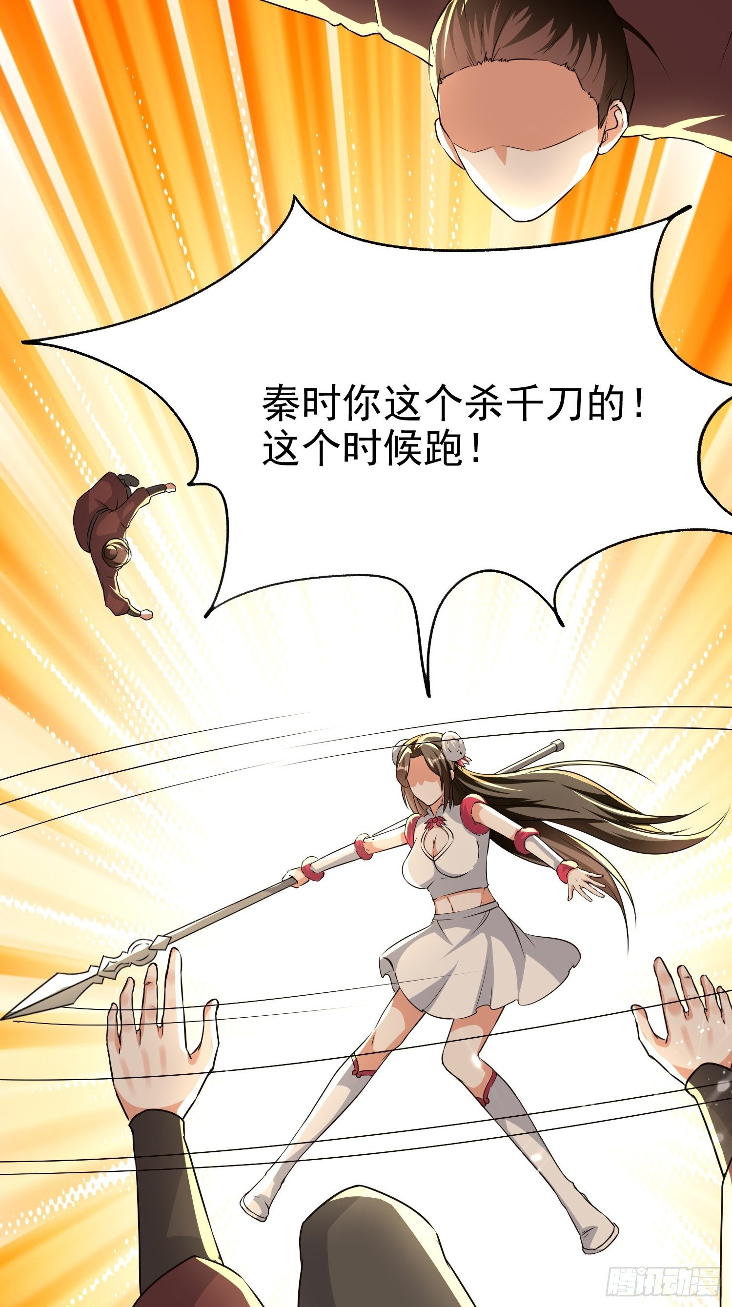 暗流涌动(1/2)-第109话