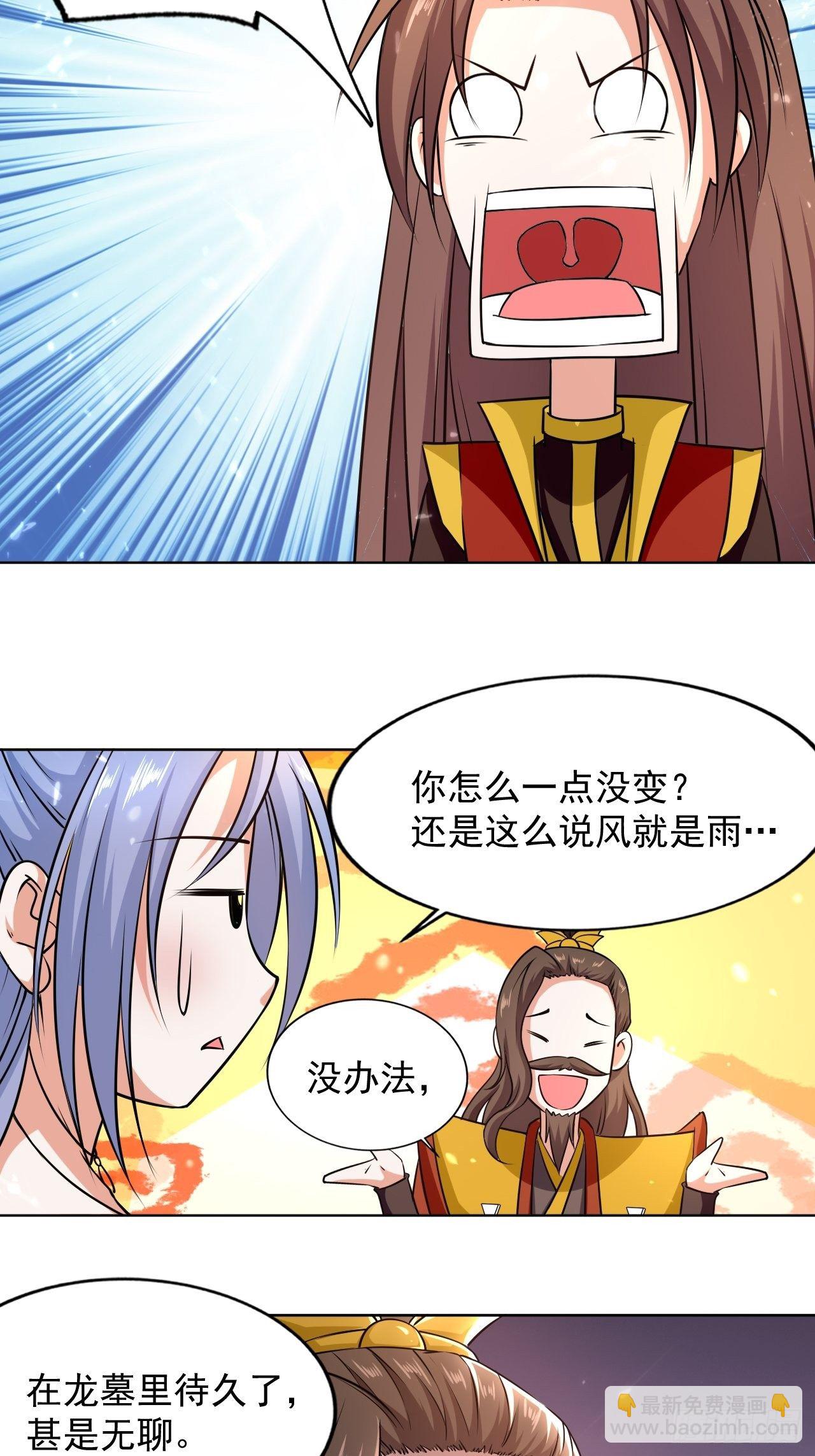 拿走我的肉体-第111话