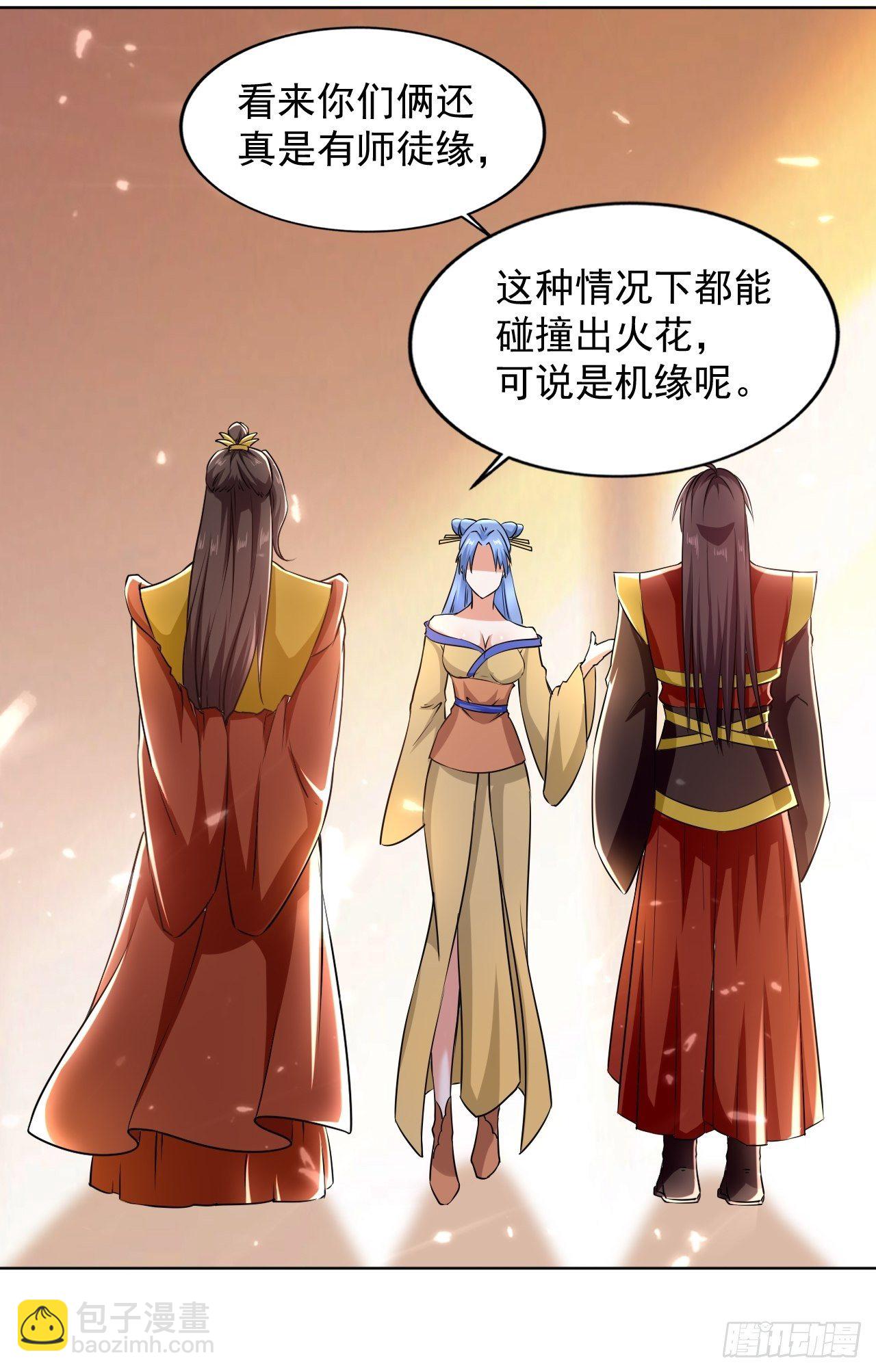 拿走我的肉体-第111话