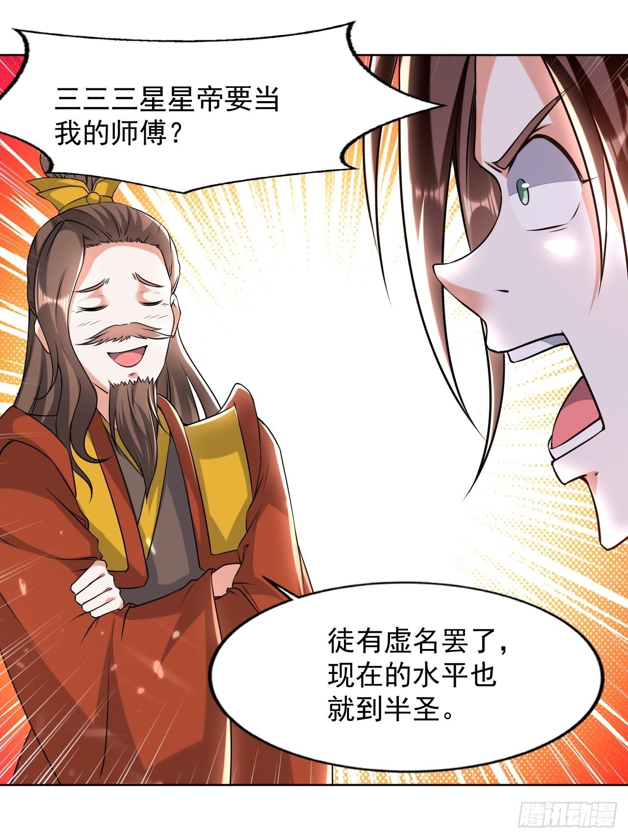 拿走我的肉体-第111话