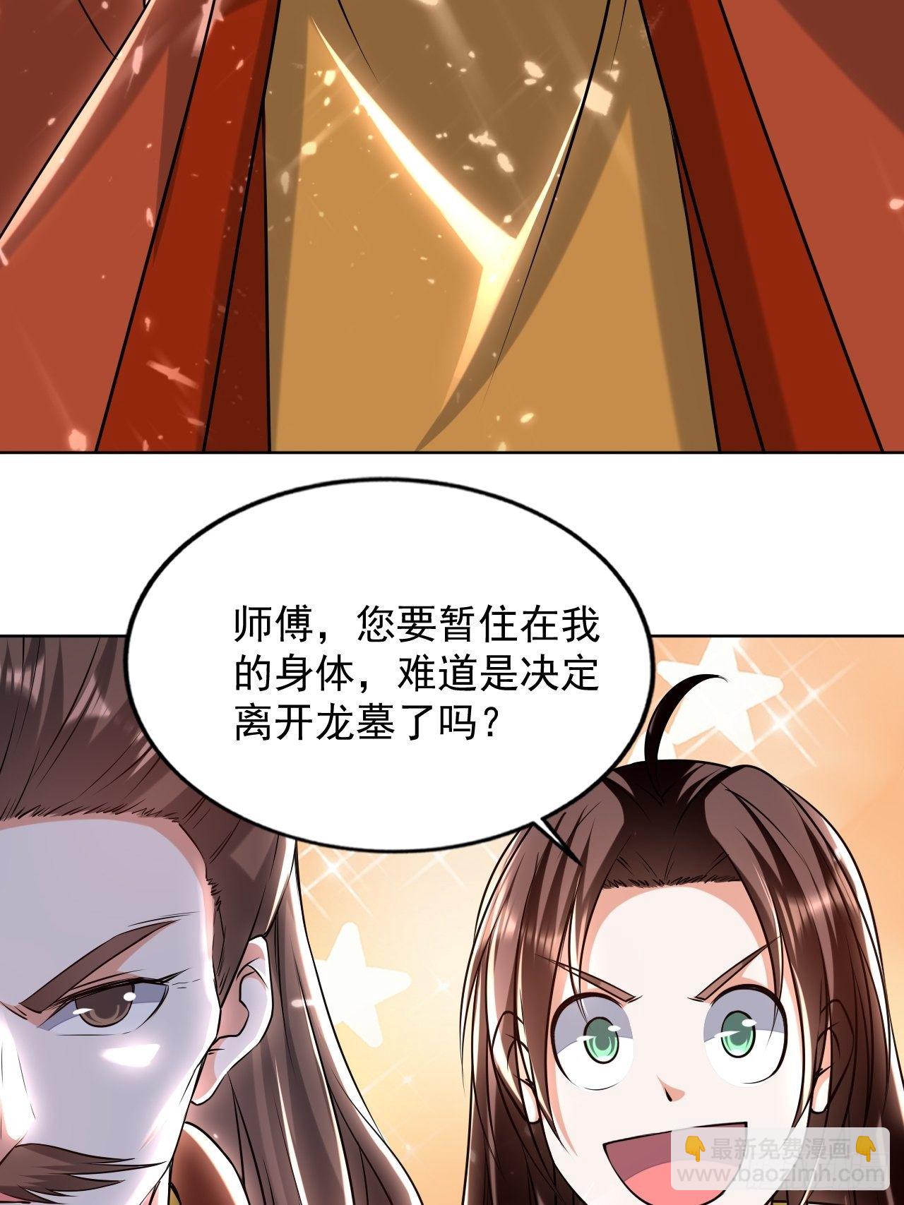 拿走我的肉体-第111话