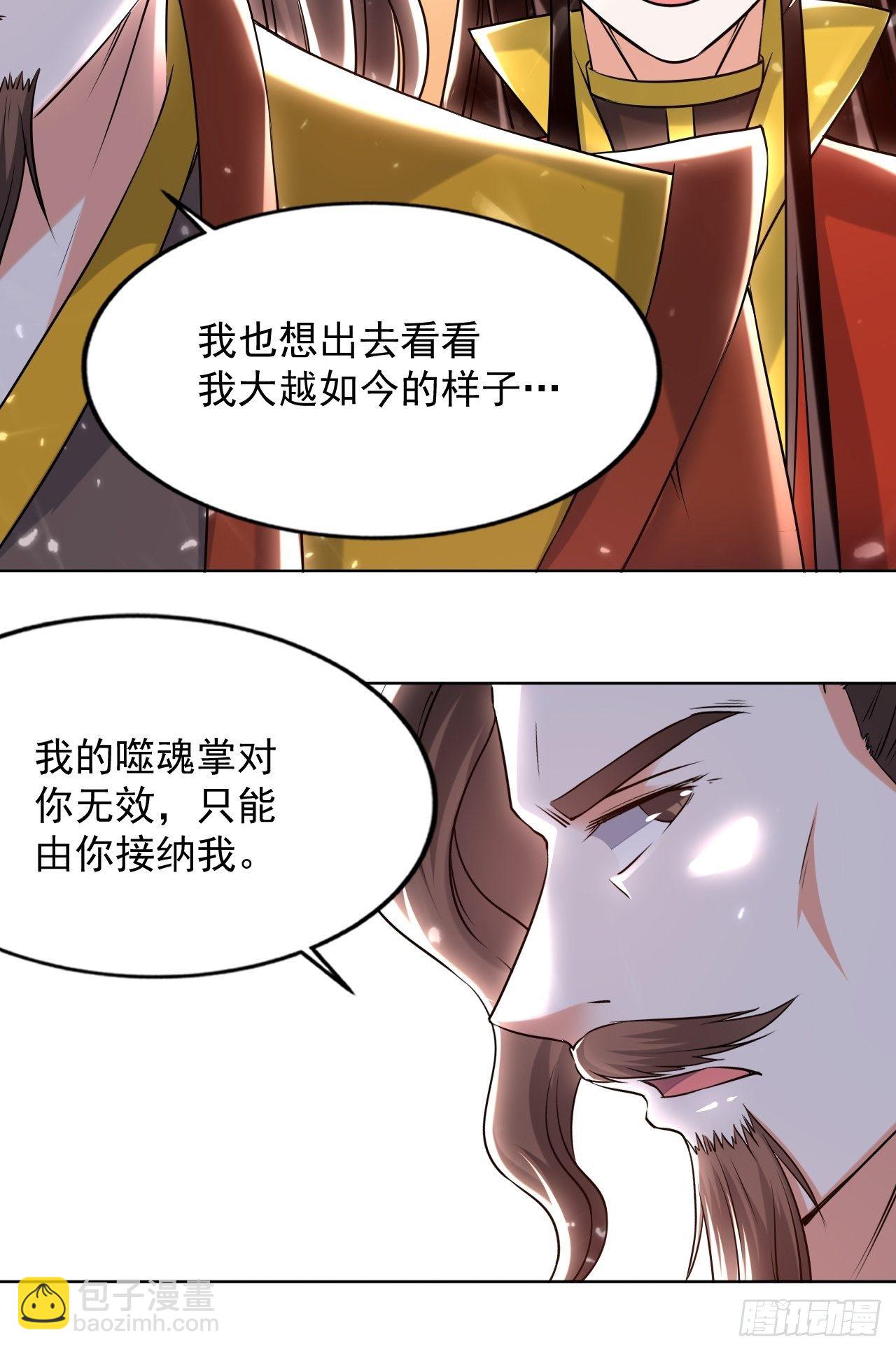 拿走我的肉体-第111话