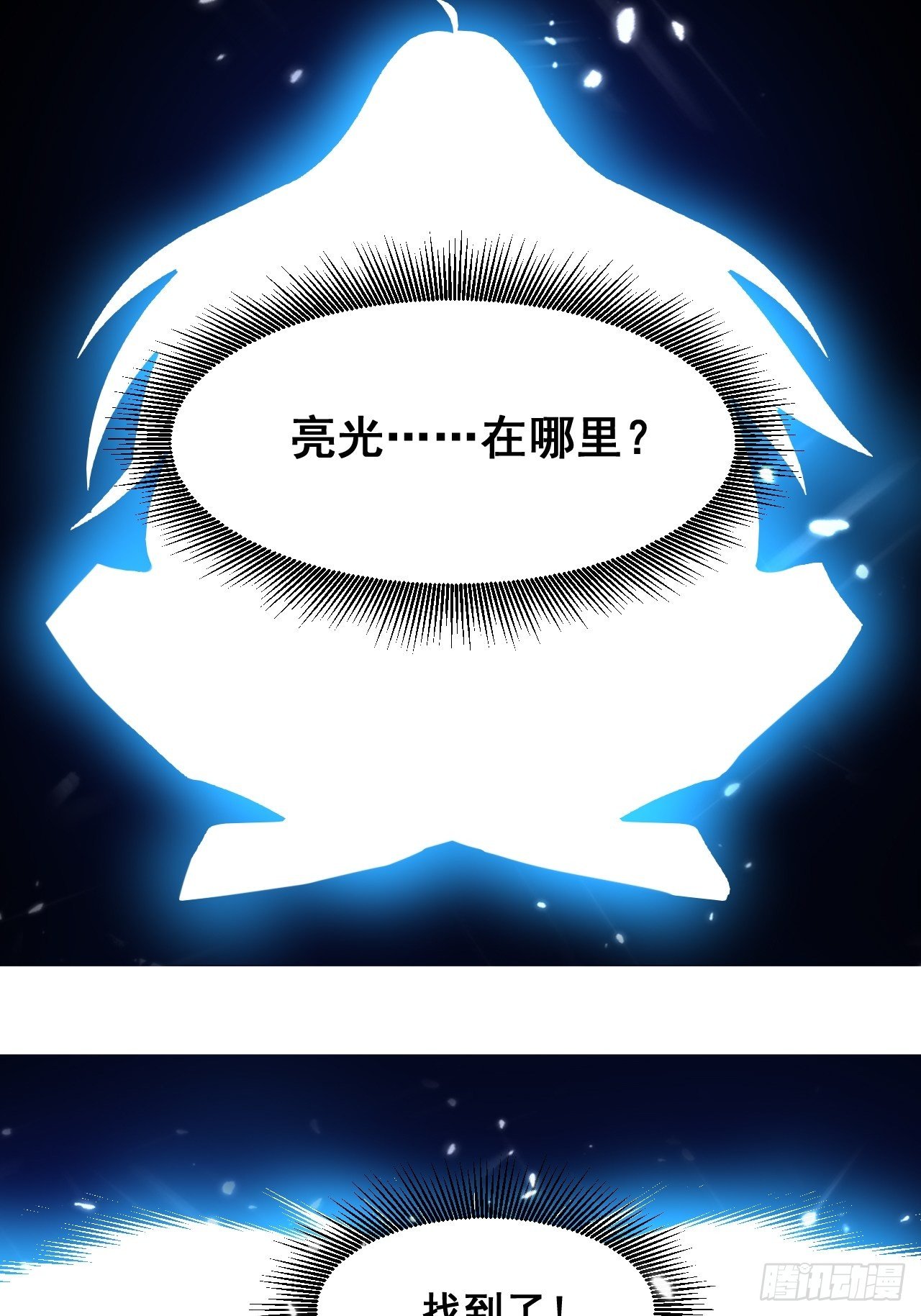 拿走我的肉体-第111话