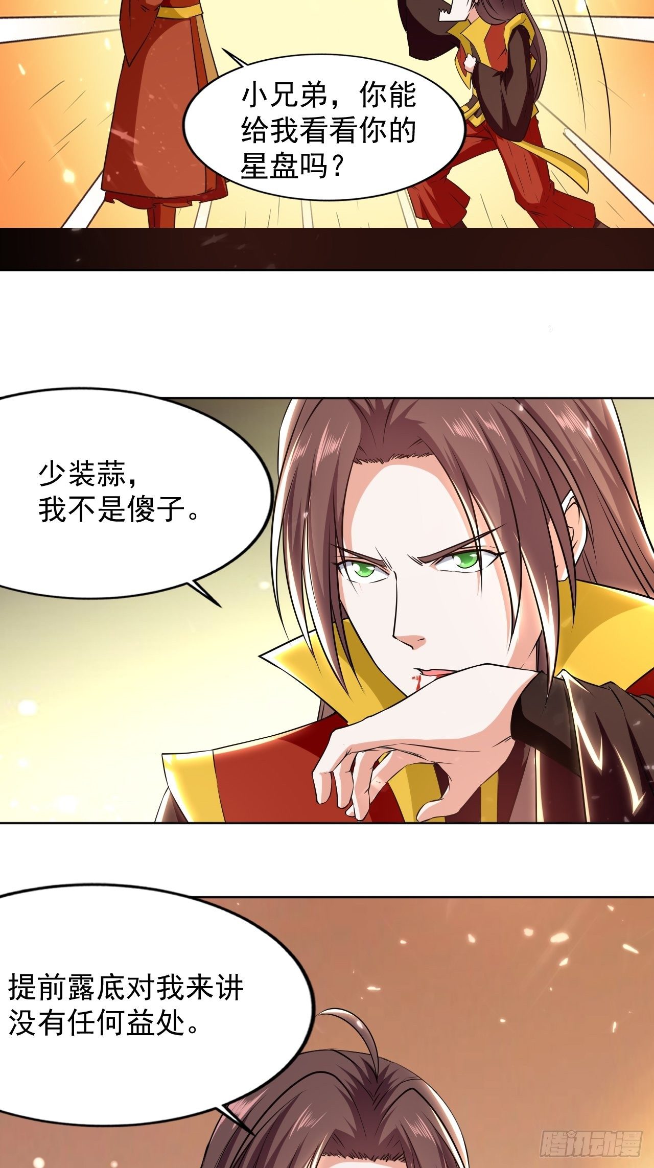 拿走我的肉体-第111话