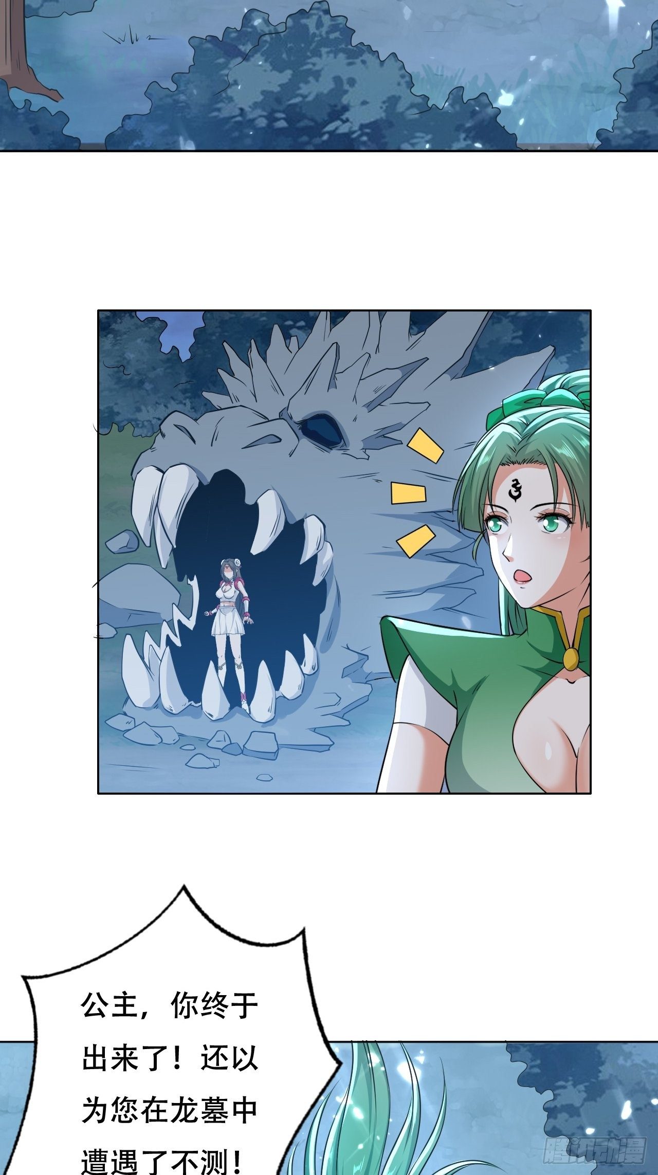 我开挂了？-第113话