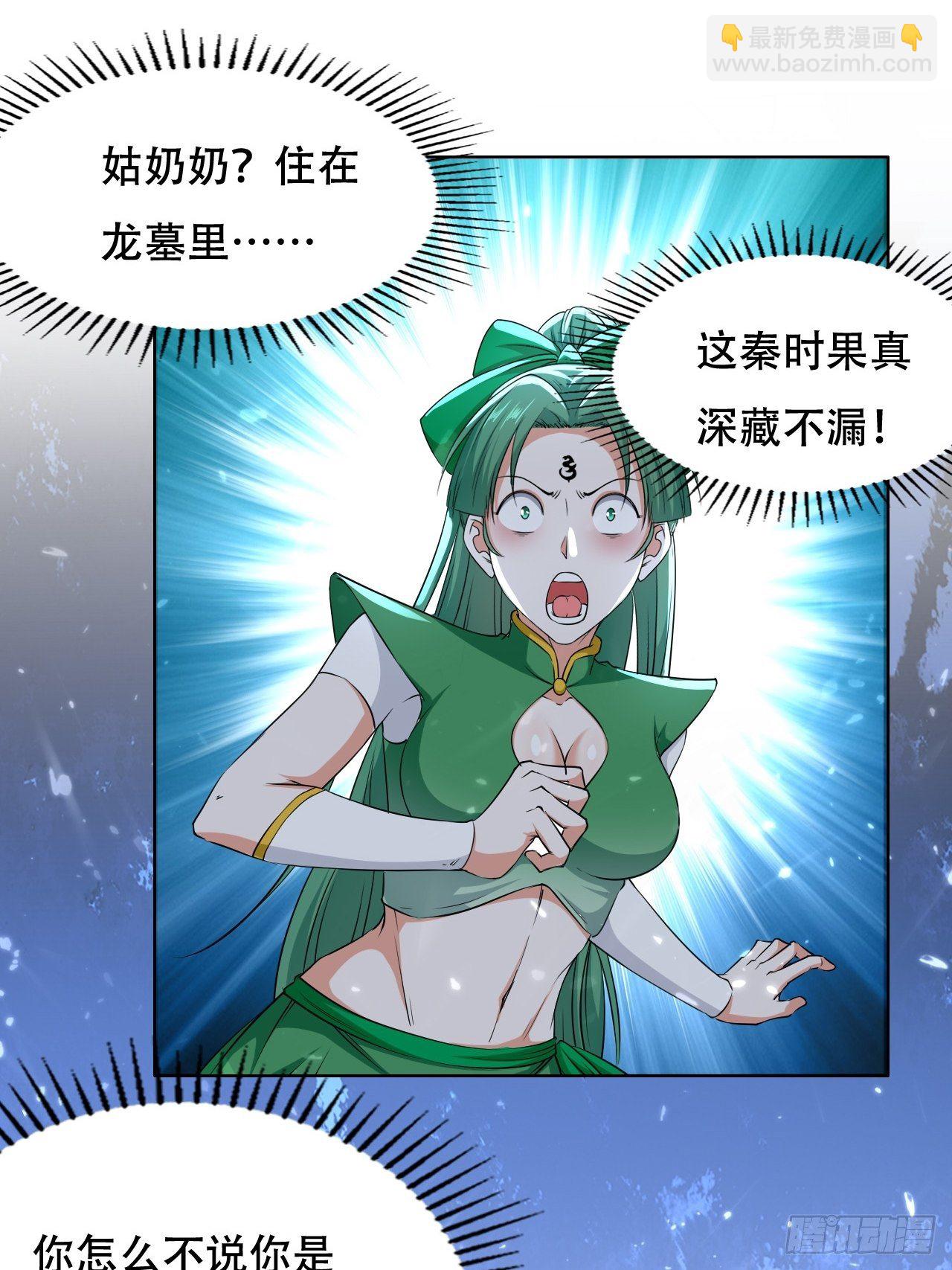 我开挂了？-第113话