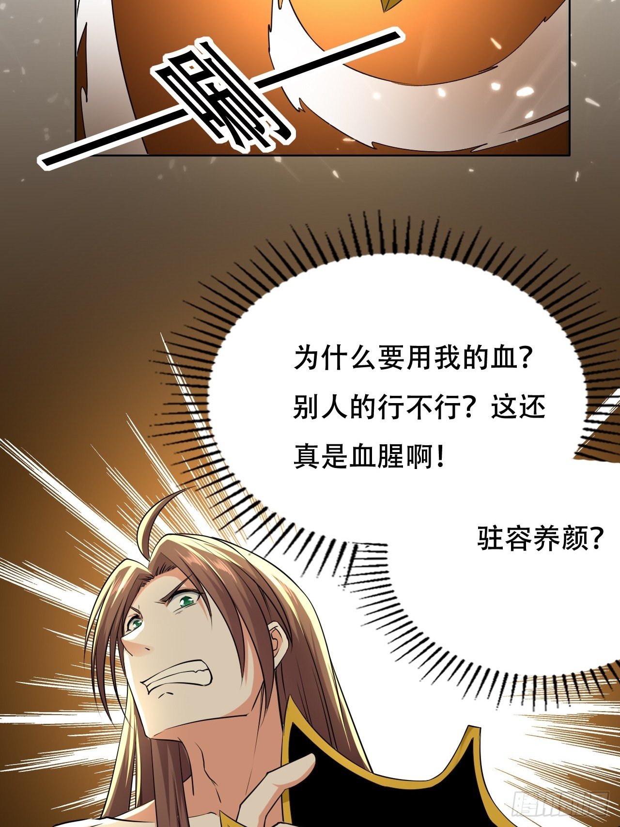 我开挂了？-第113话