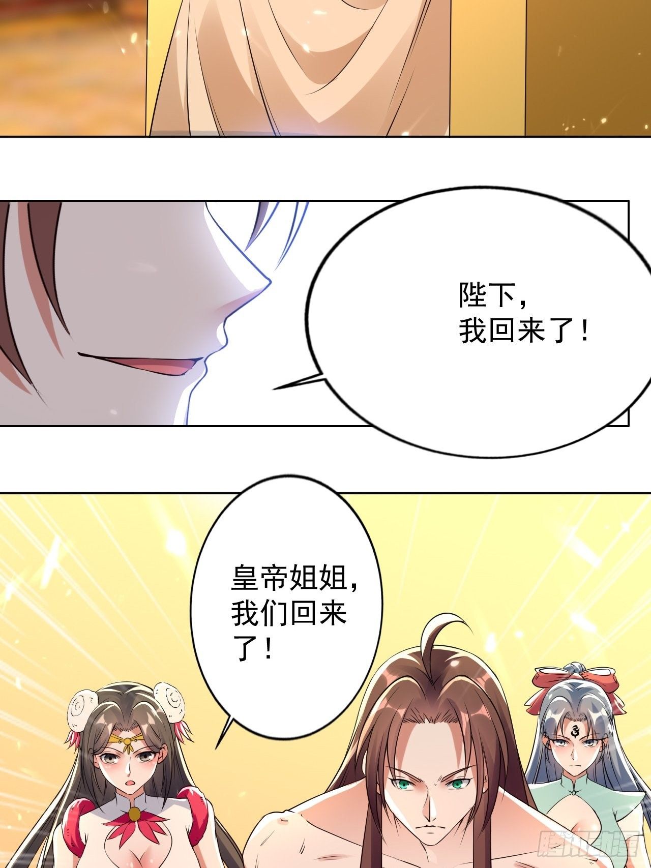 还是皇女姐姐的震惊-第115话