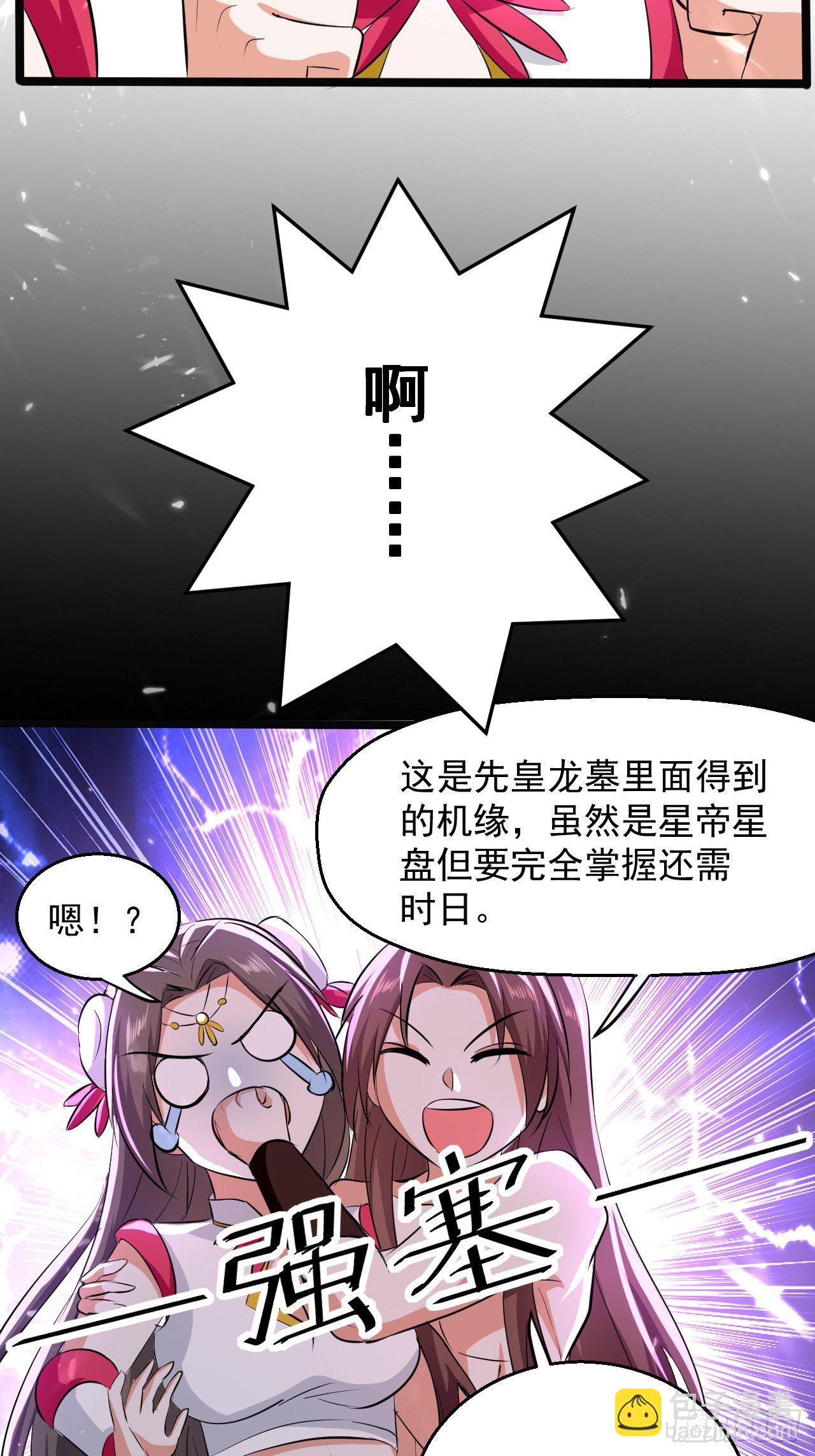 还是皇女姐姐的震惊-第115话