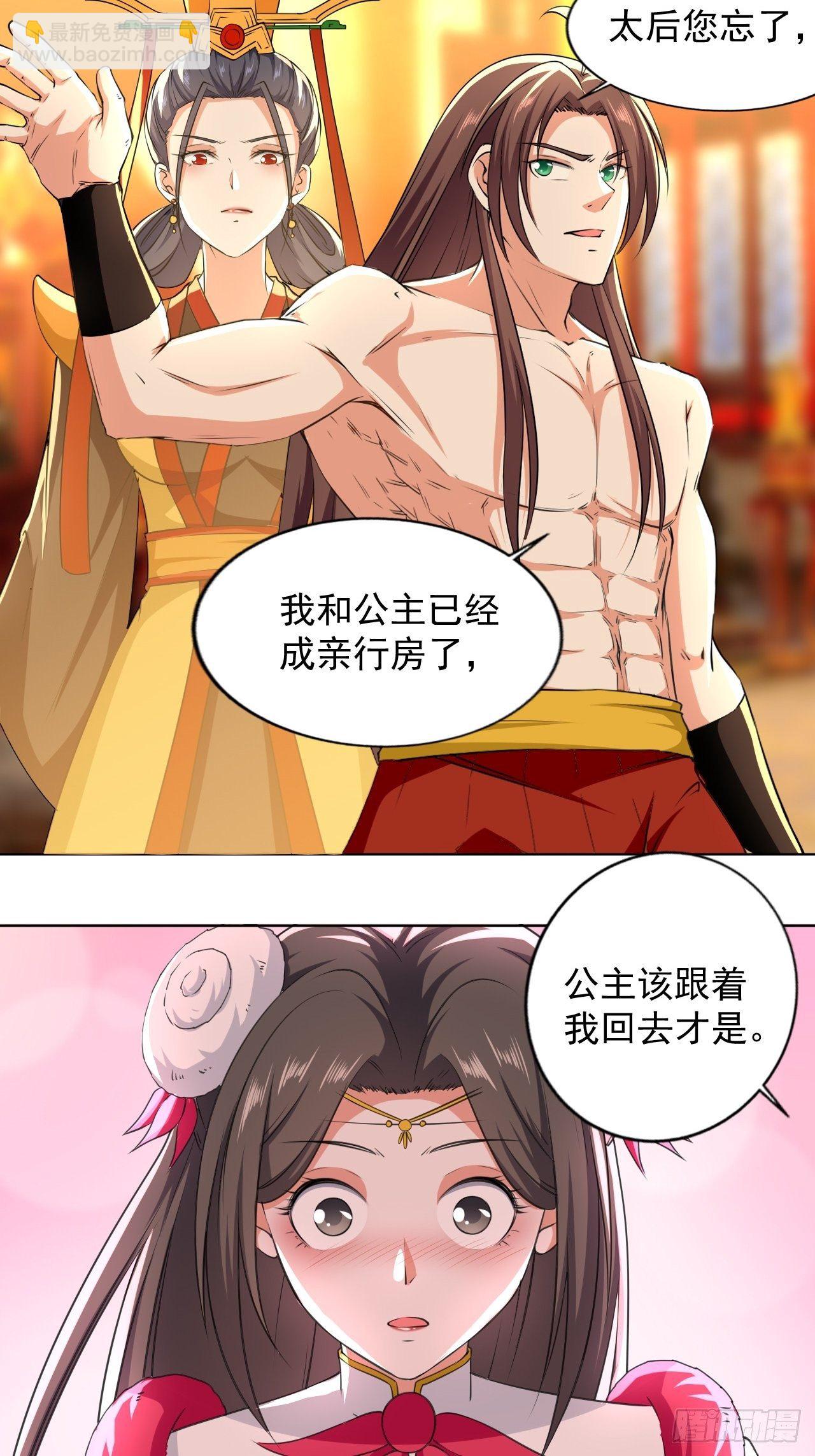 还是皇女姐姐的震惊-第115话