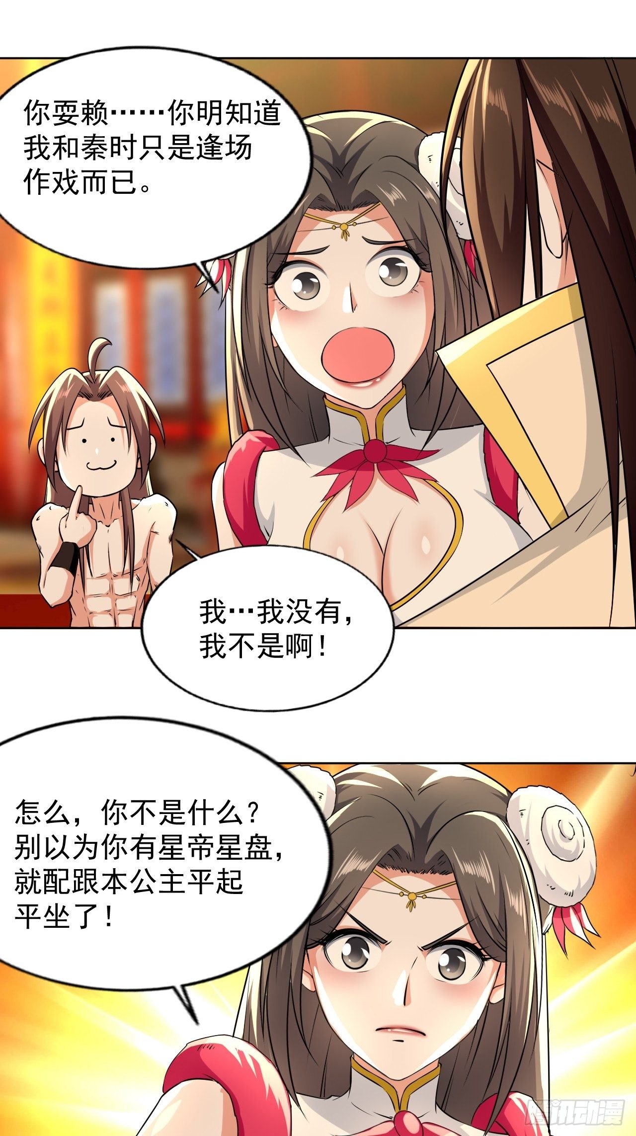 还是皇女姐姐的震惊-第115话