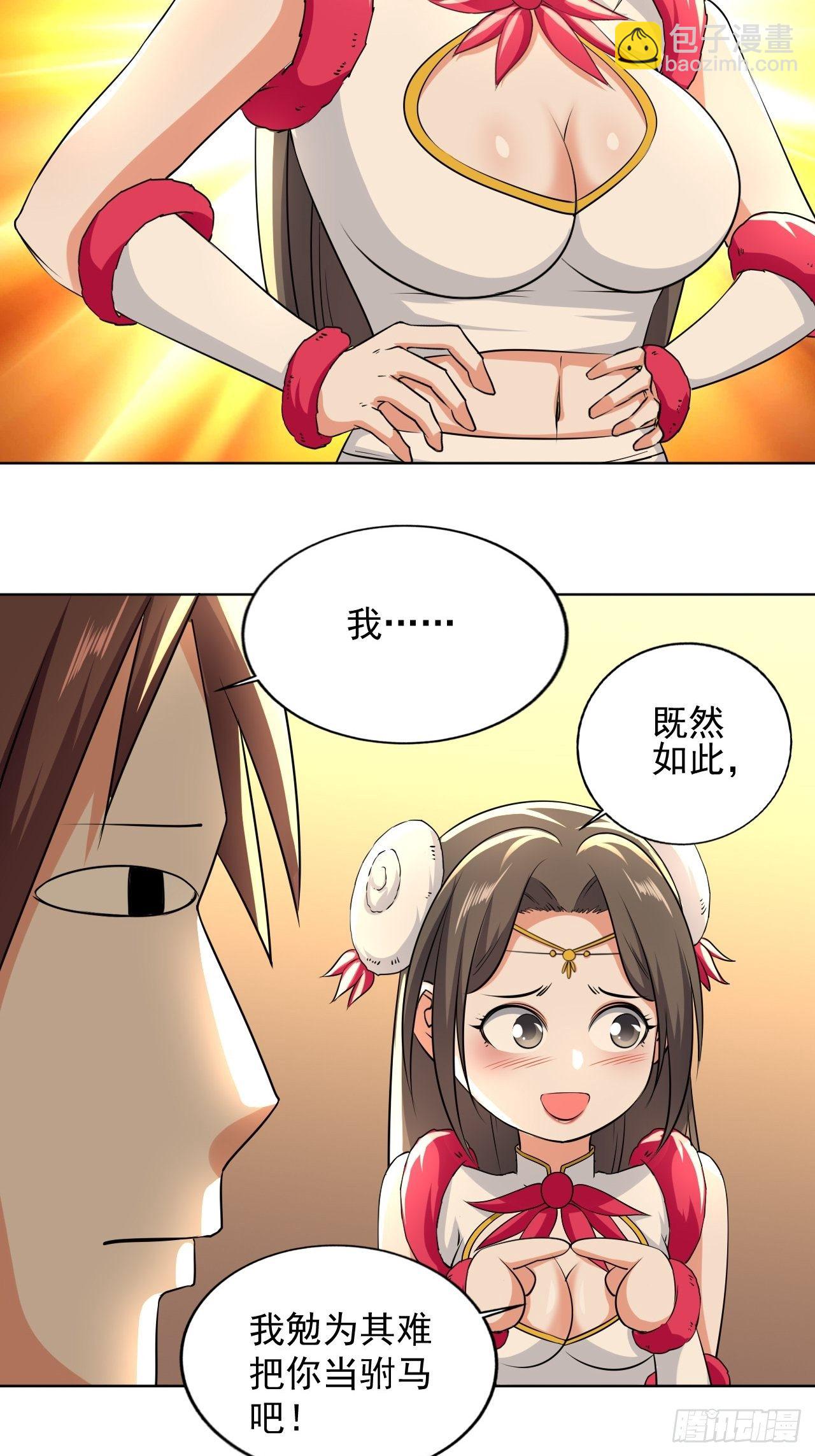 还是皇女姐姐的震惊-第115话