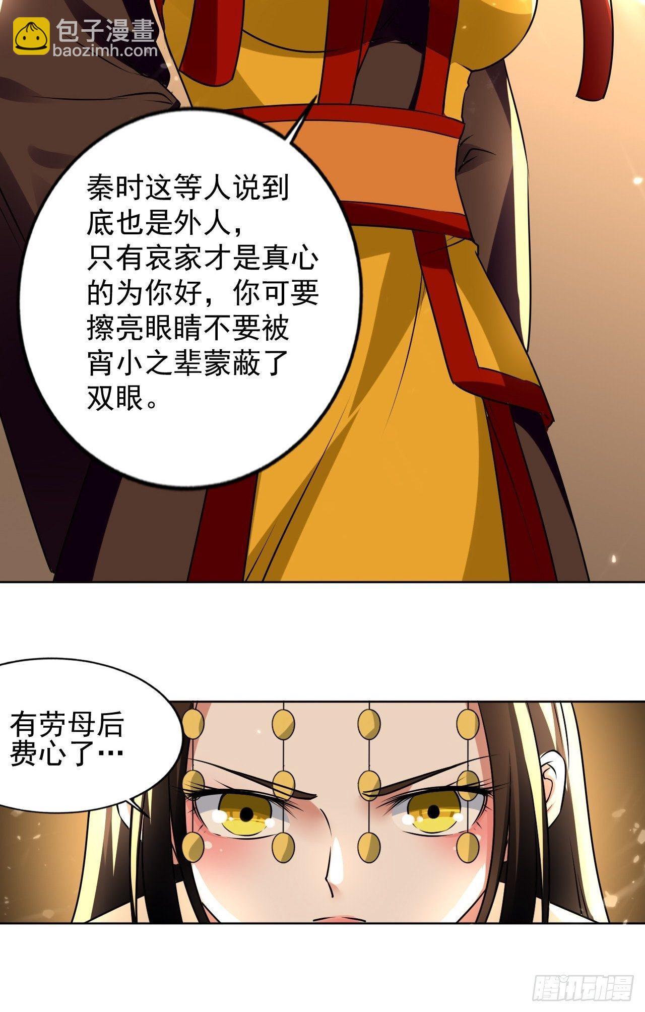 还是皇女姐姐的震惊-第115话