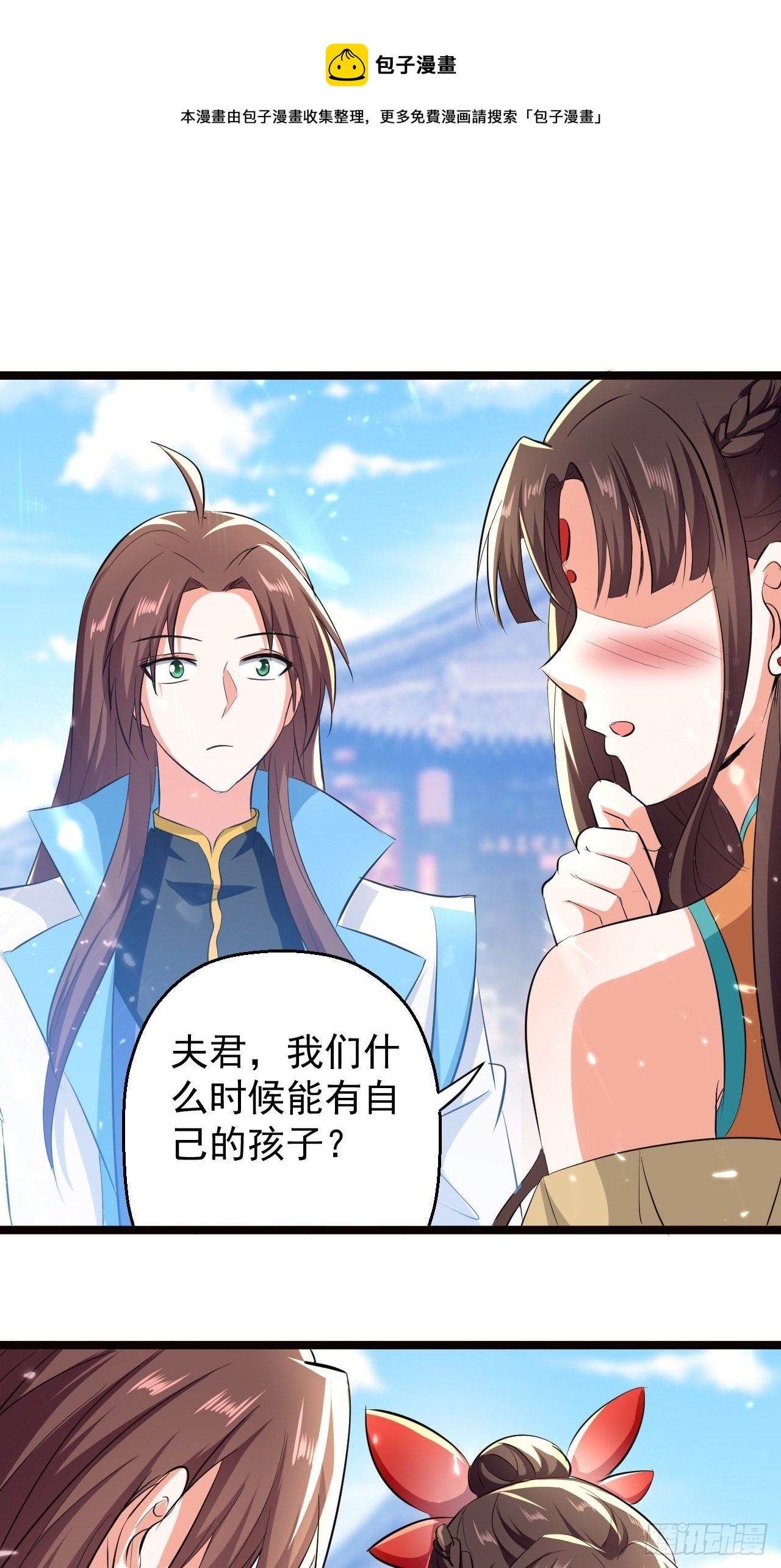 这难道就是修罗场-第117话