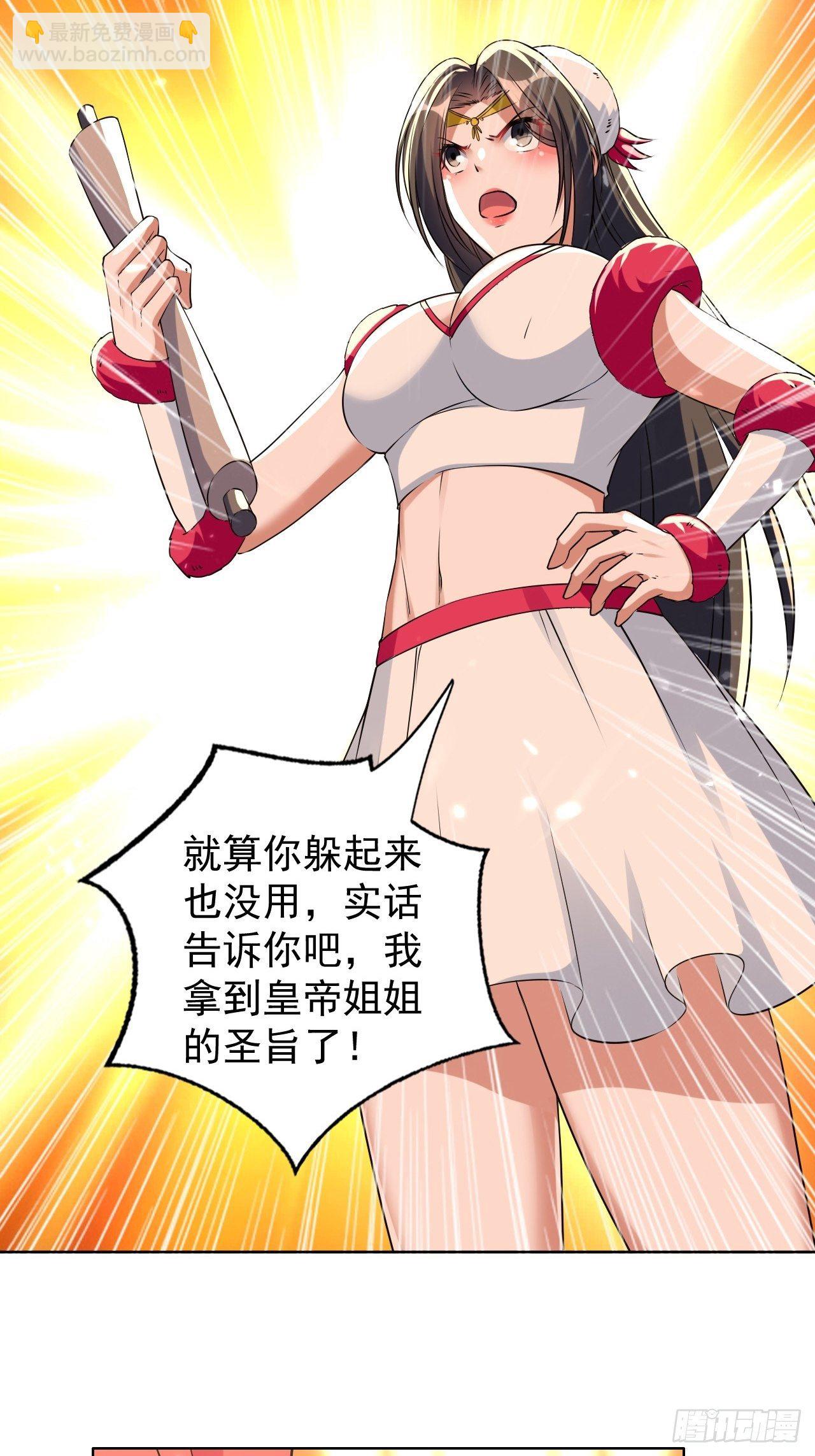 这难道就是修罗场-第117话