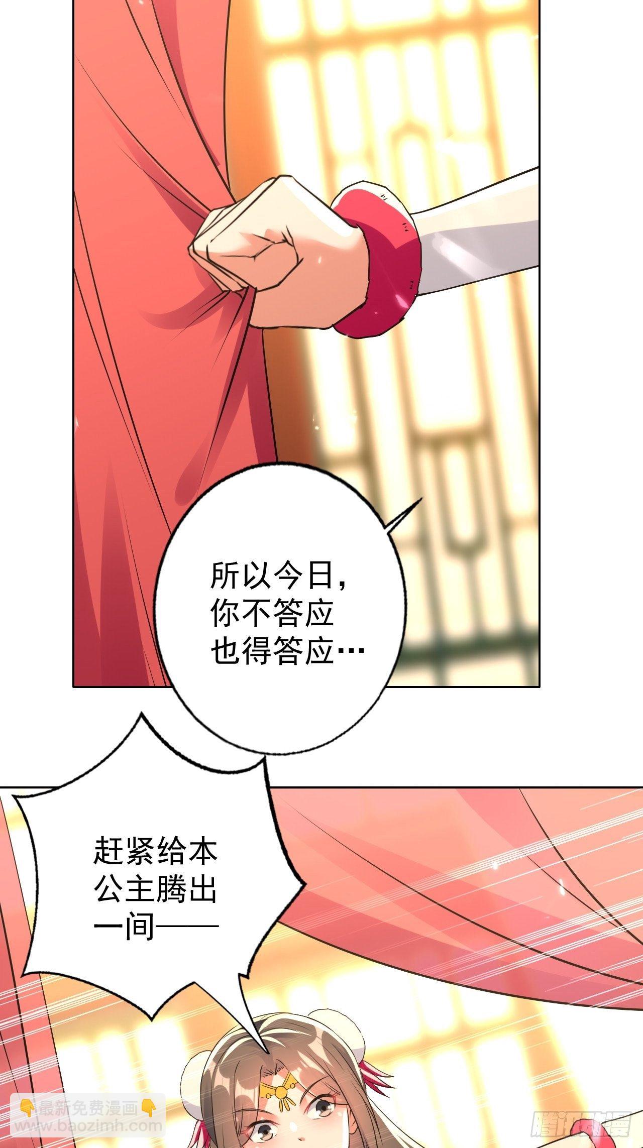 这难道就是修罗场-第117话