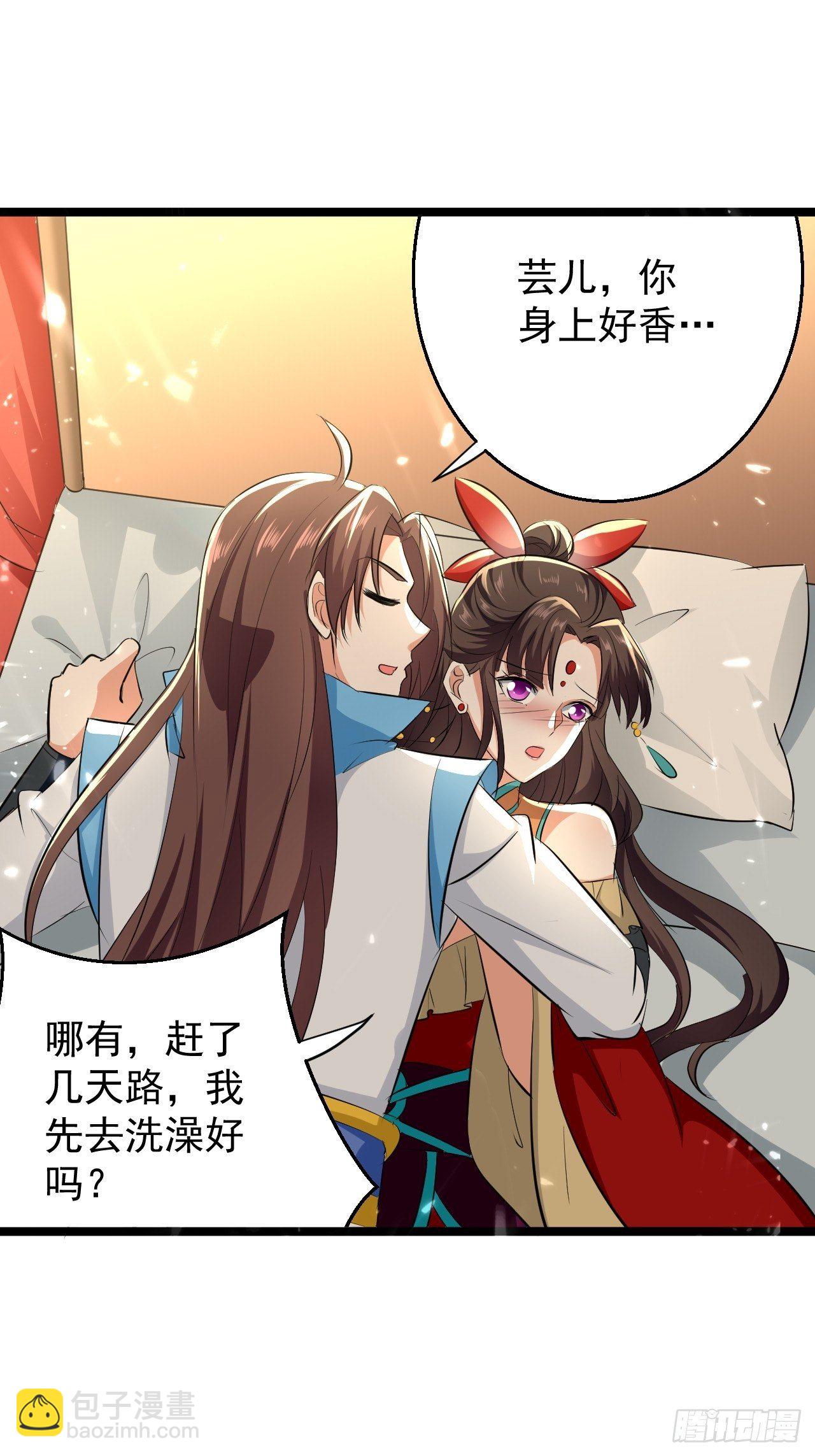 这难道就是修罗场-第117话