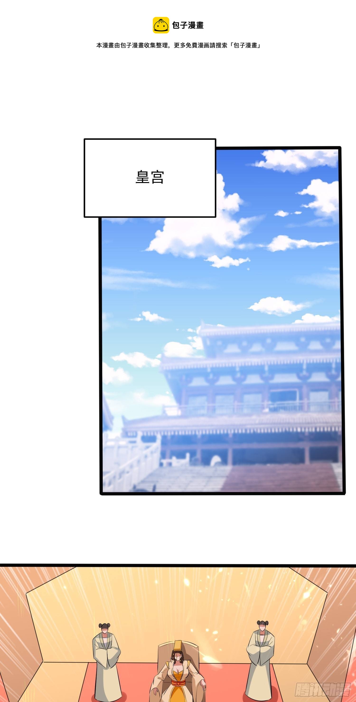 你到底选谁-第119话