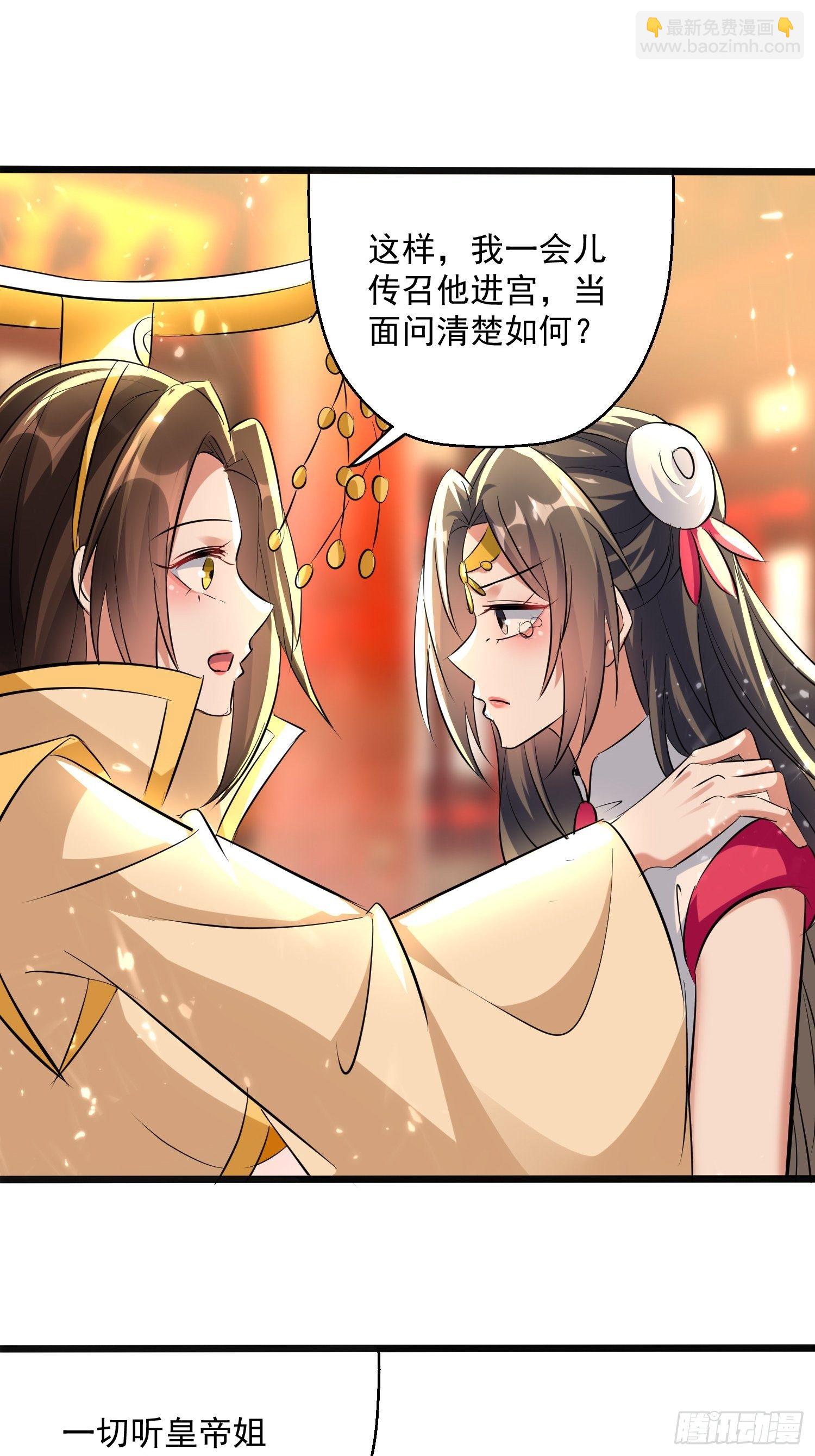 你到底选谁-第119话