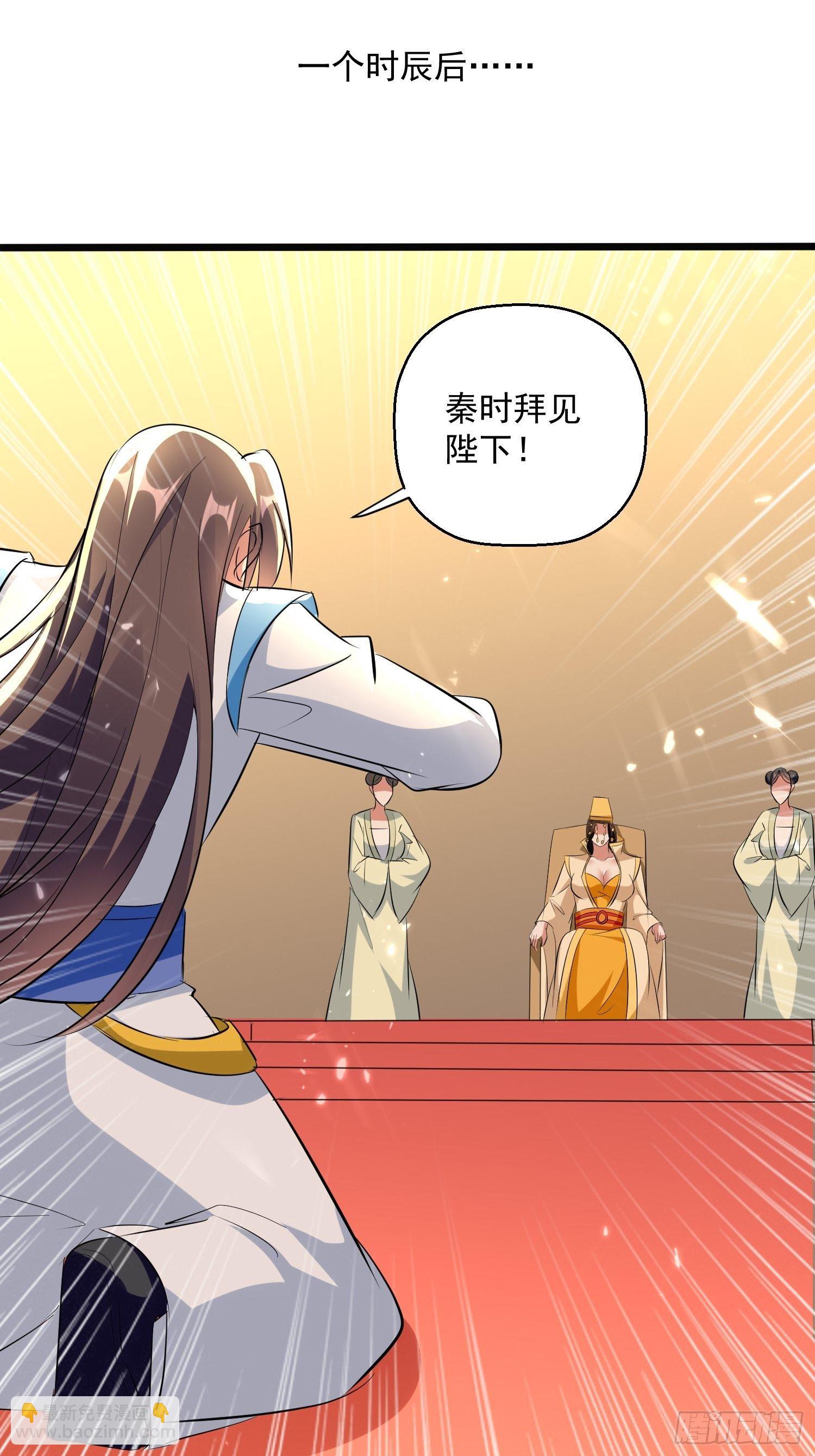 你到底选谁-第119话