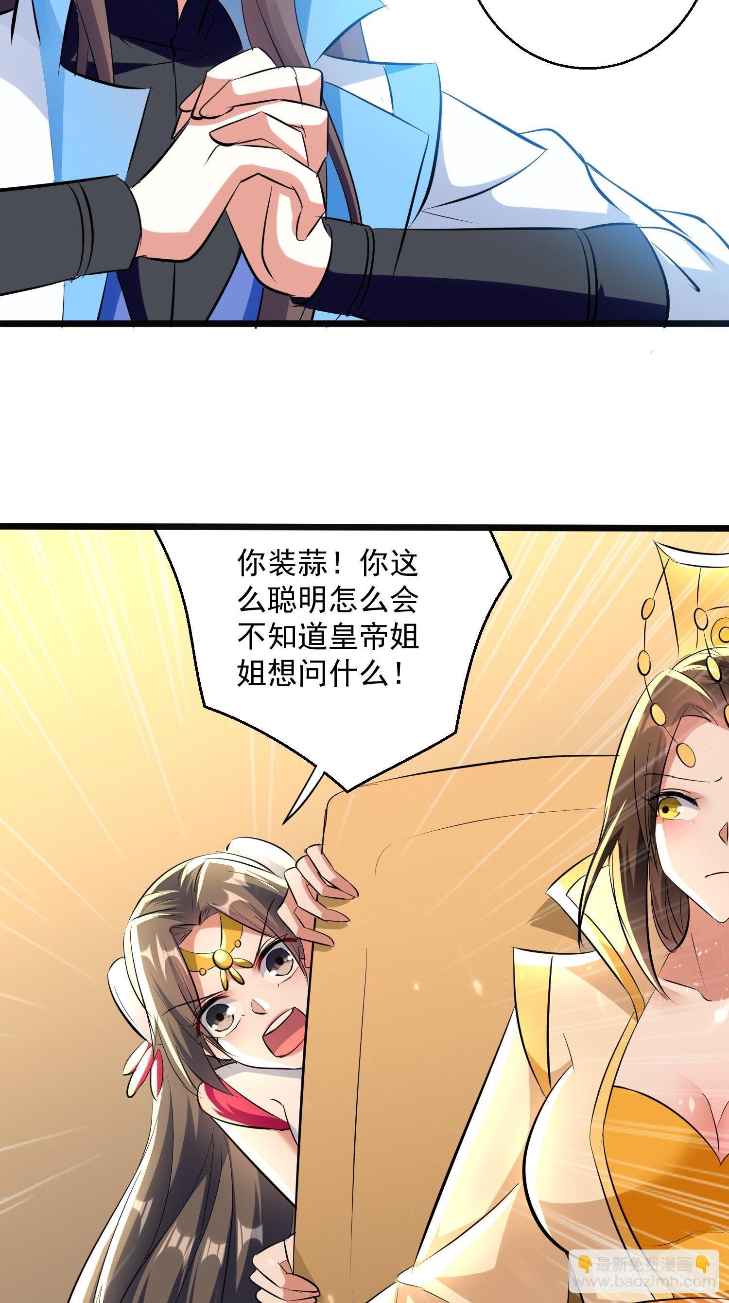 你到底选谁-第119话