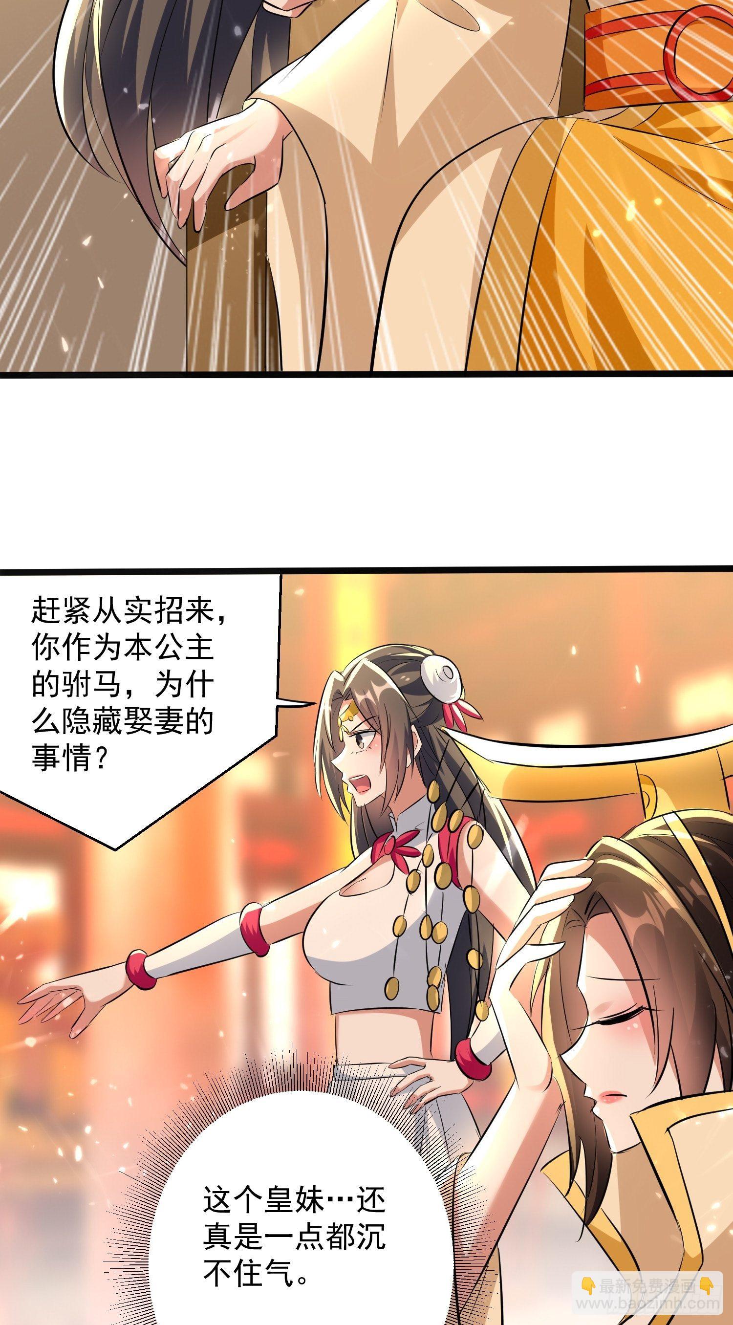 你到底选谁-第119话