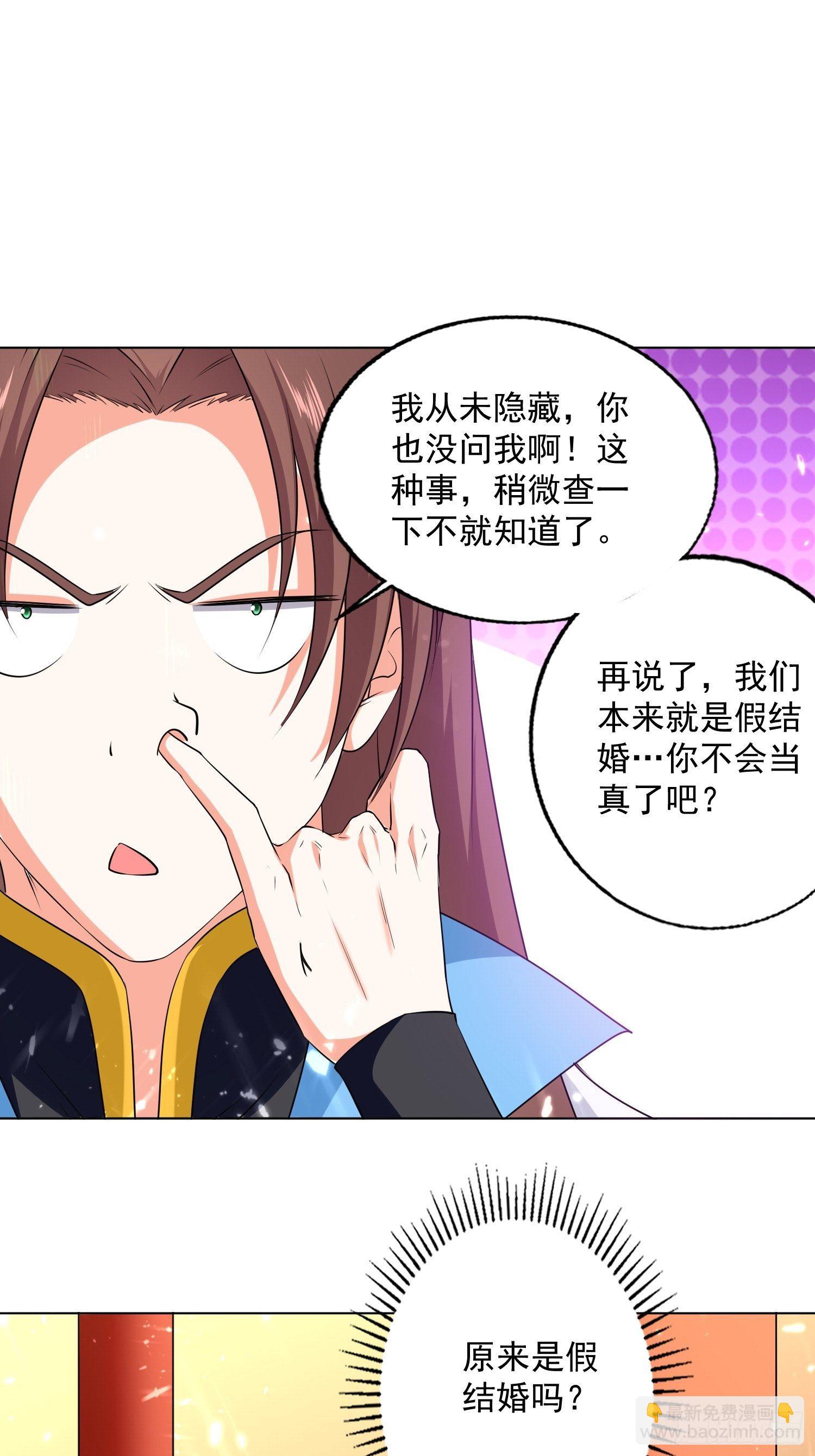 你到底选谁-第119话