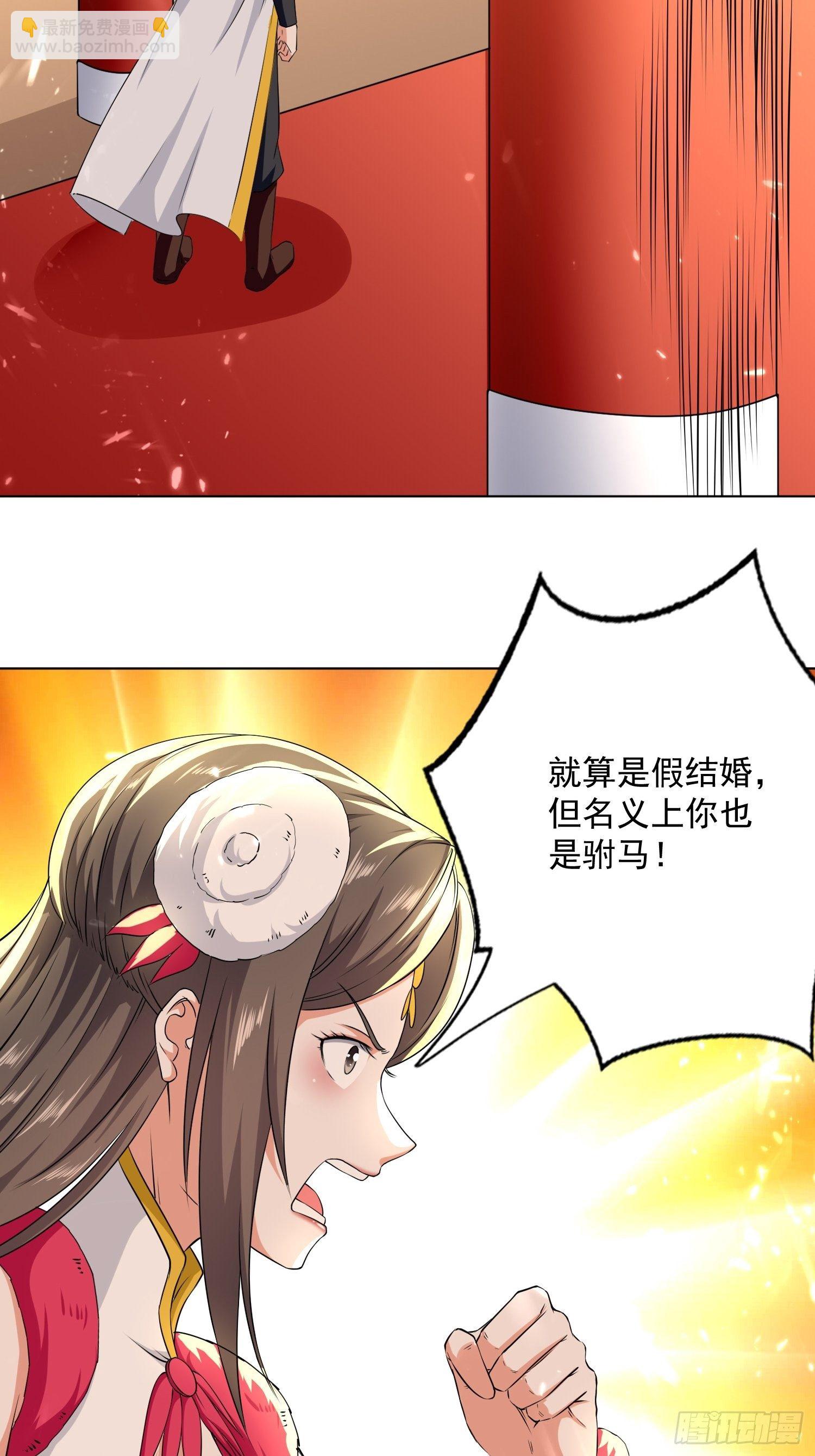 你到底选谁-第119话